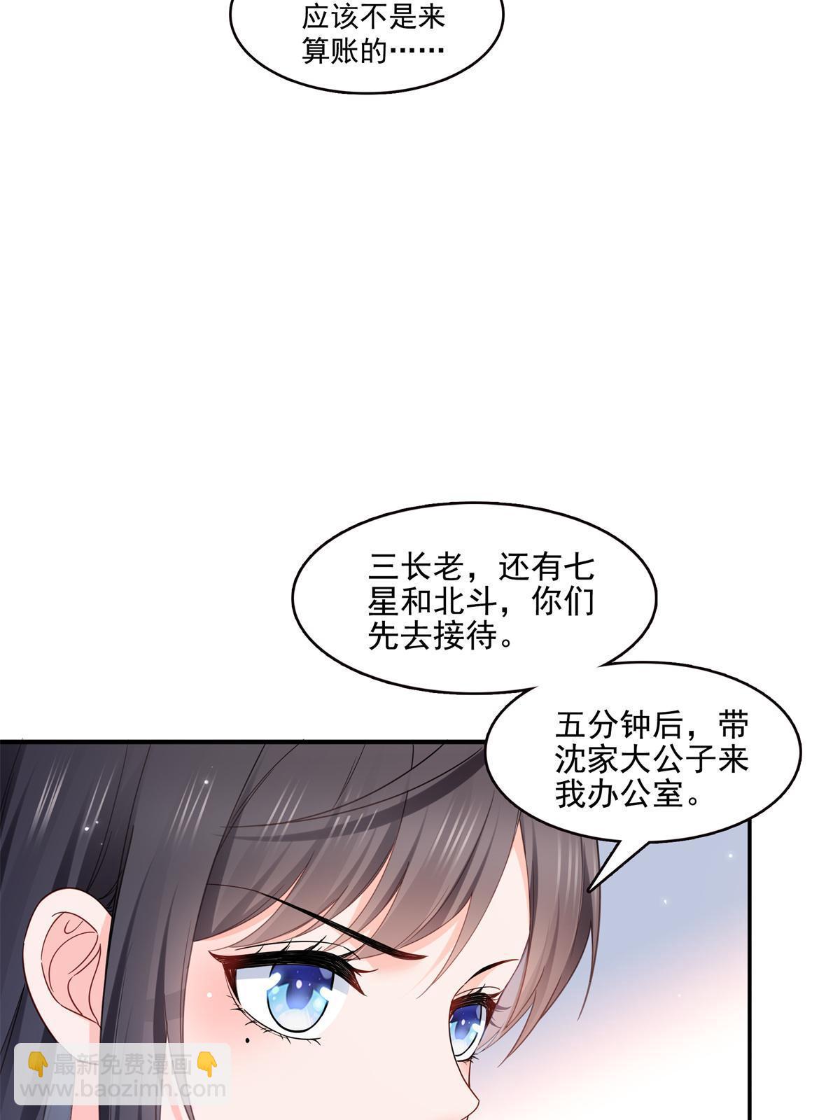第322话  盟主的私生子(1/2)-第325话