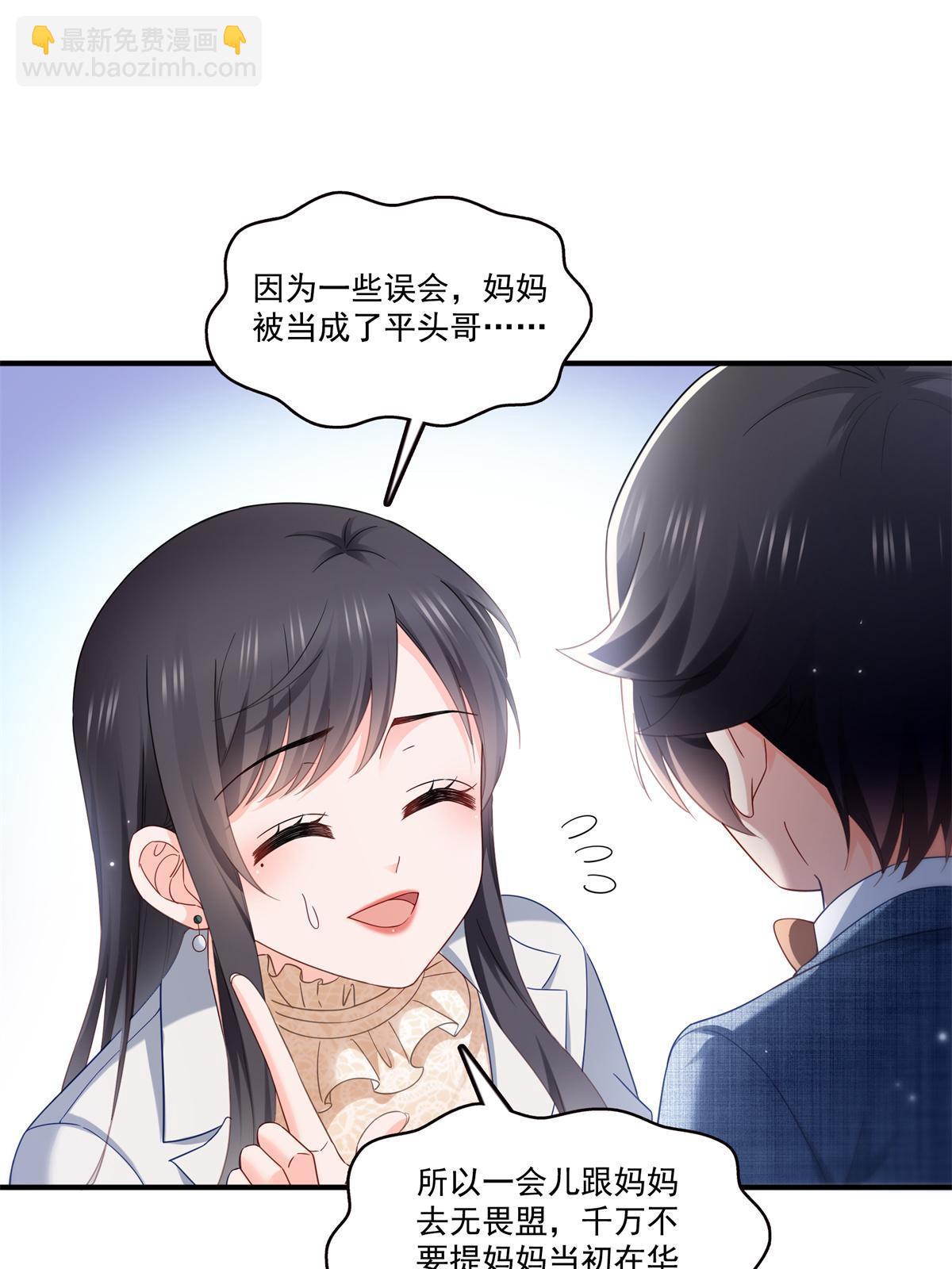 第322话  盟主的私生子(1/2)-第325话