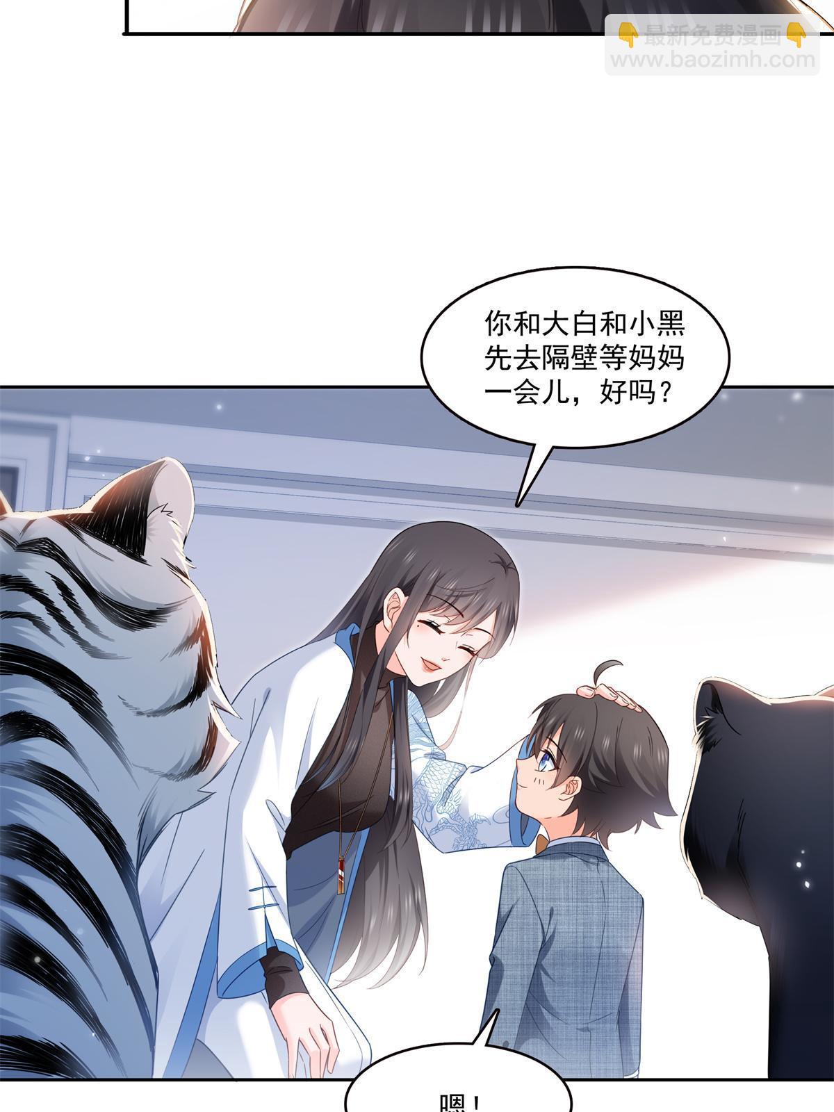 第322话  盟主的私生子(1/2)-第325话