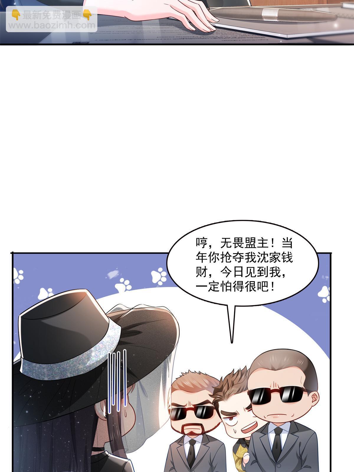 第322话  盟主的私生子(1/2)-第325话