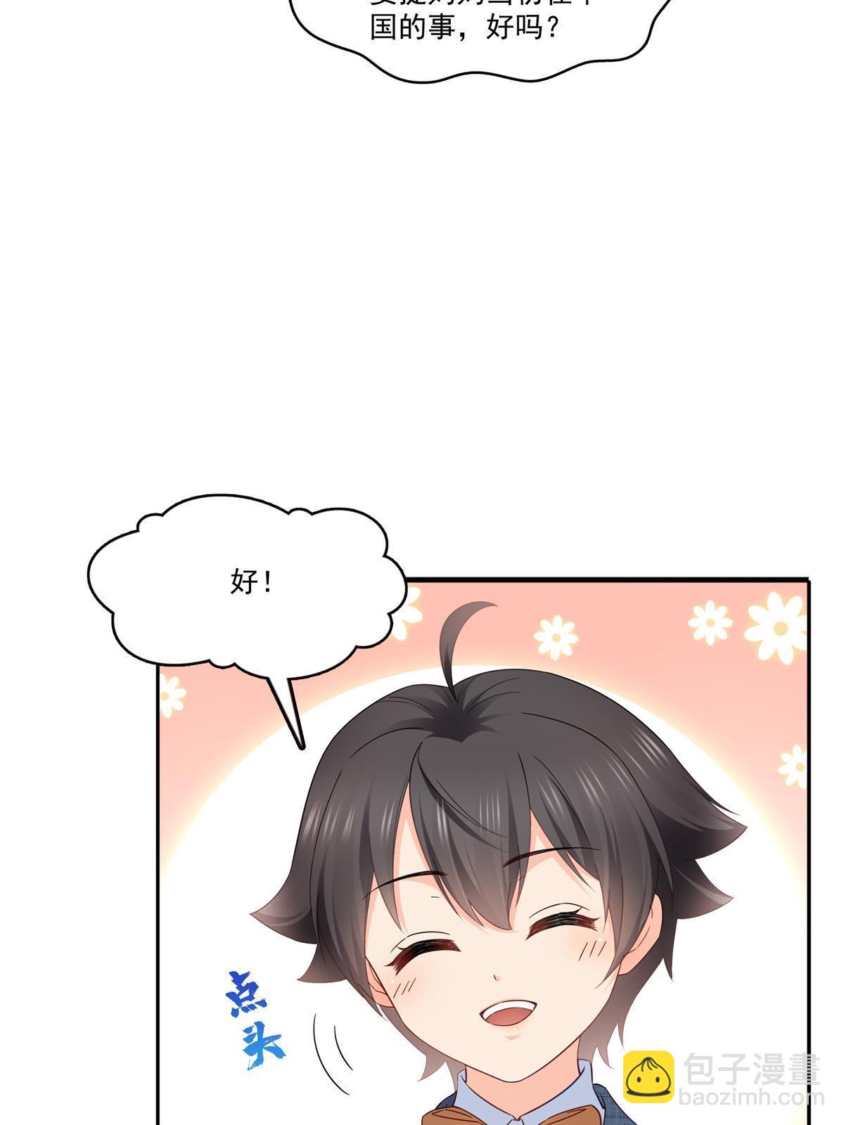 第322话  盟主的私生子(1/2)-第325话