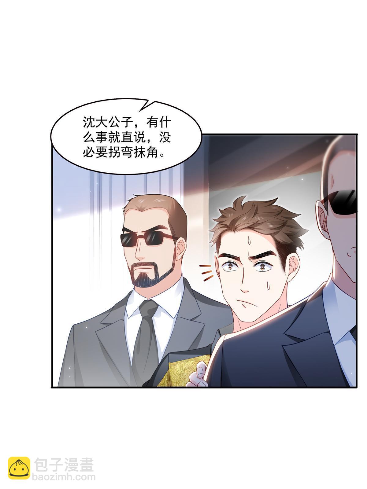 第322话  盟主的私生子(1/2)-第325话