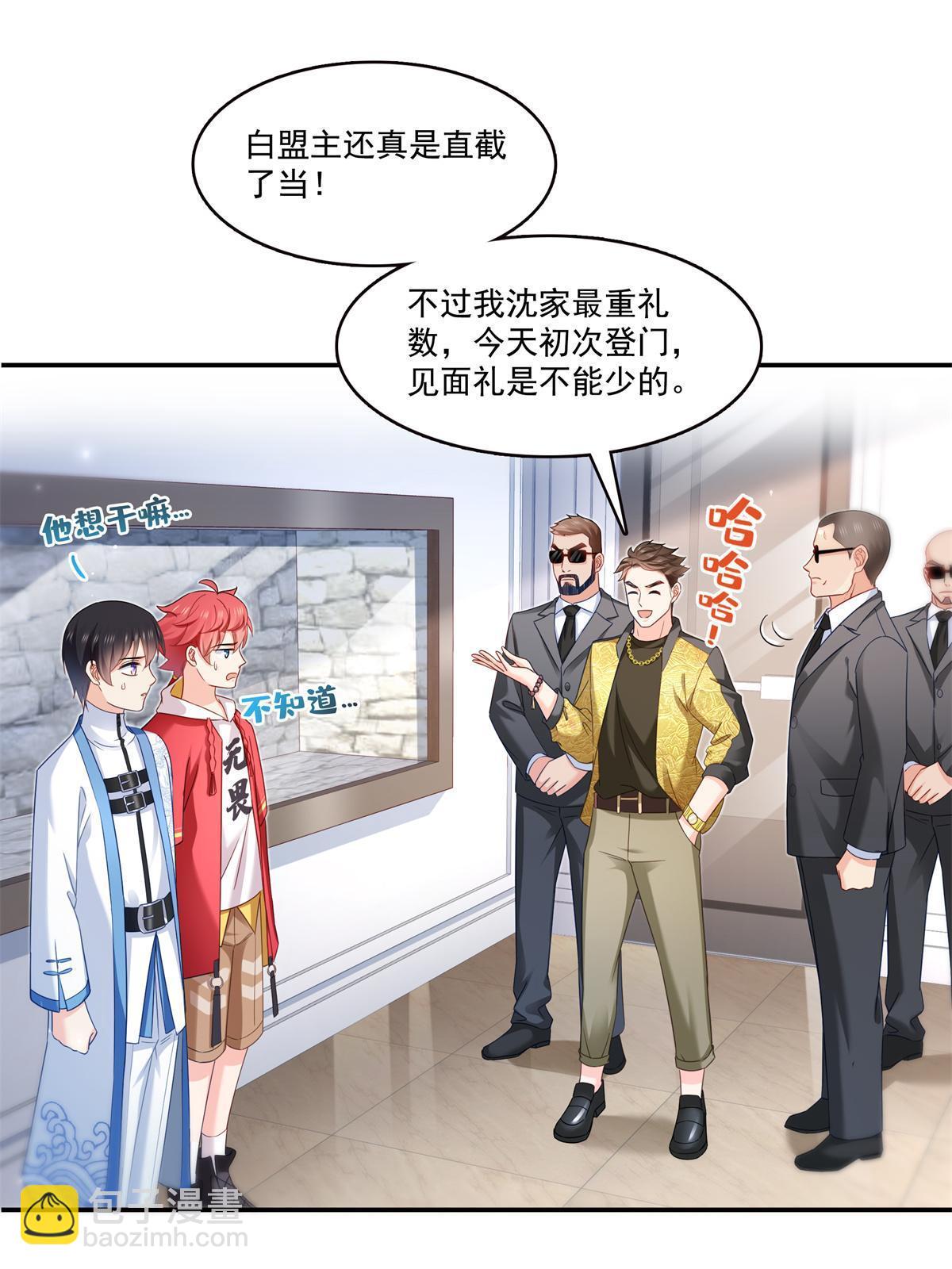 第322话  盟主的私生子(1/2)-第325话
