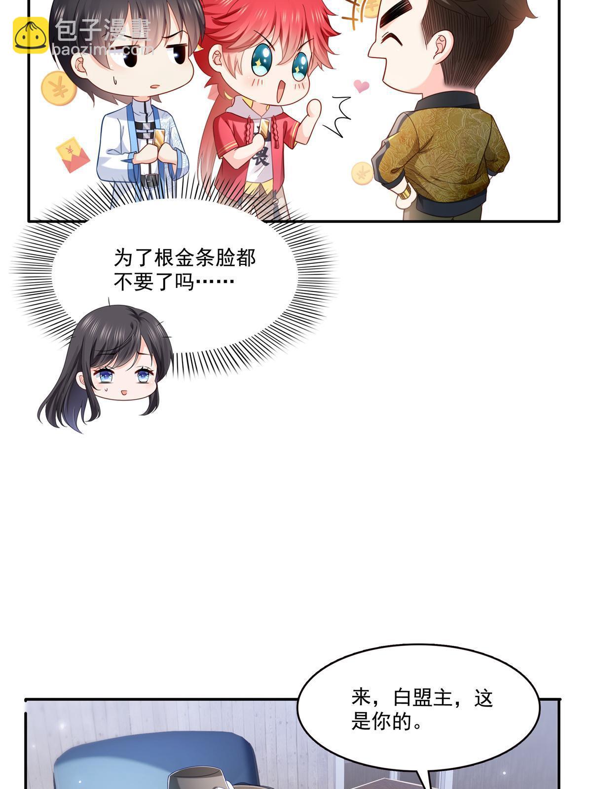 第322话  盟主的私生子(1/2)-第325话