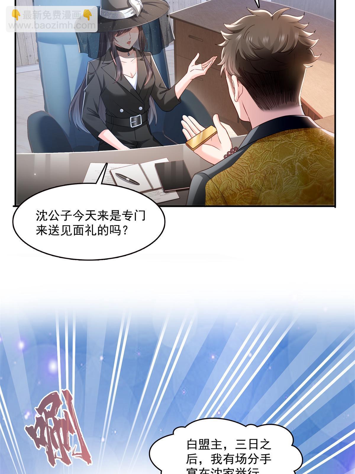 第322话  盟主的私生子(1/2)-第325话