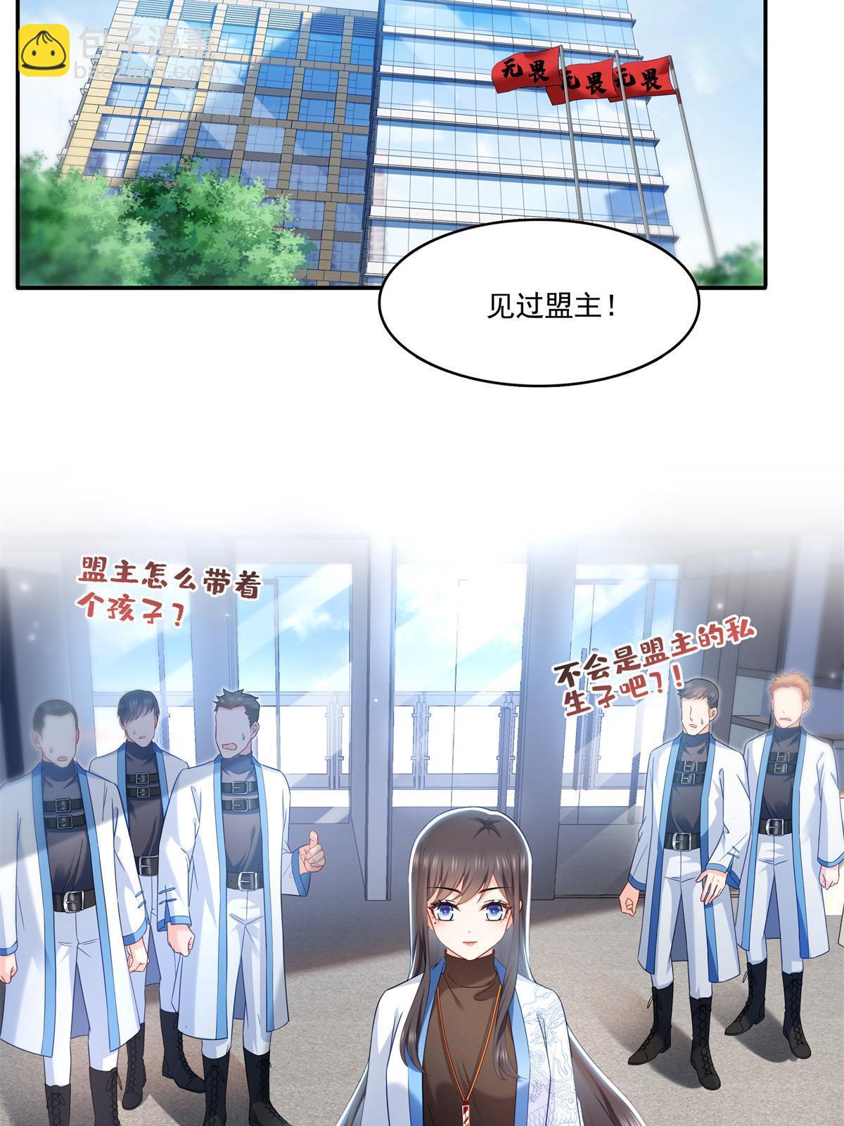 第322话  盟主的私生子(1/2)-第325话