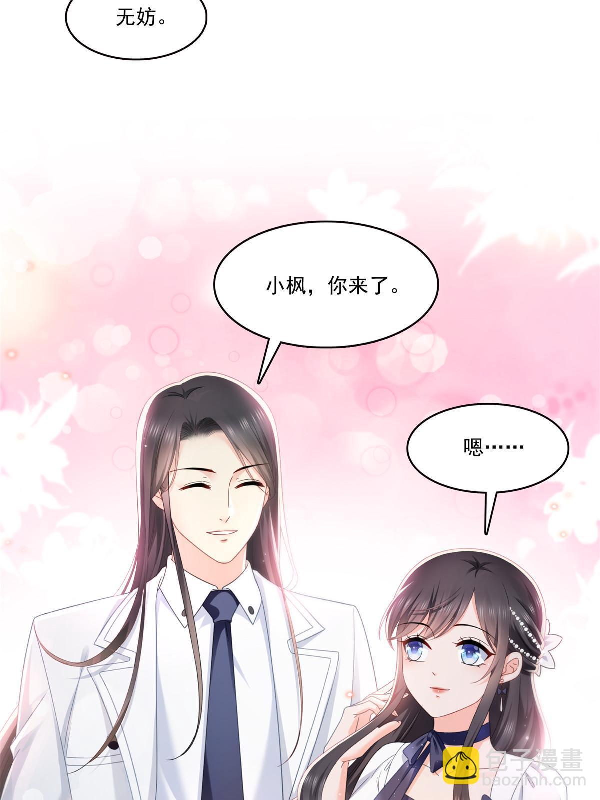 第324话 女为悦己者容嘛！-第327话