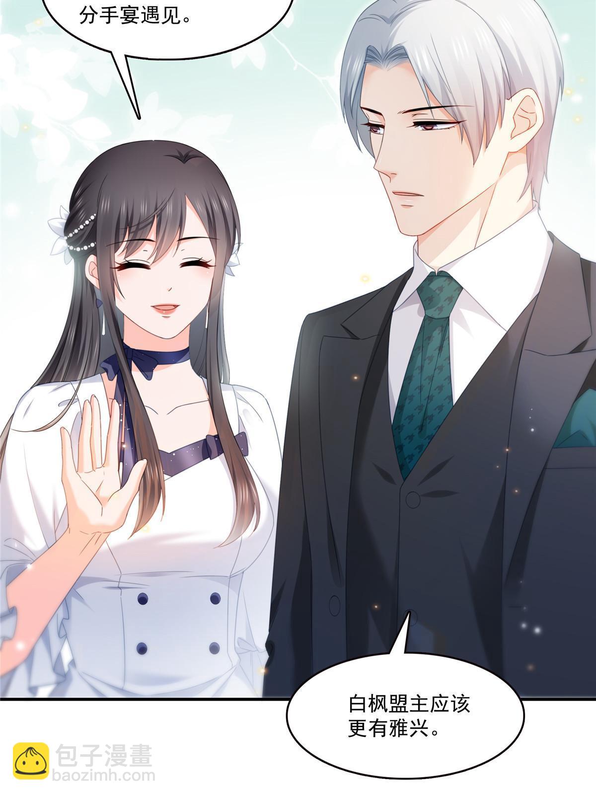 第324话 女为悦己者容嘛！-第327话