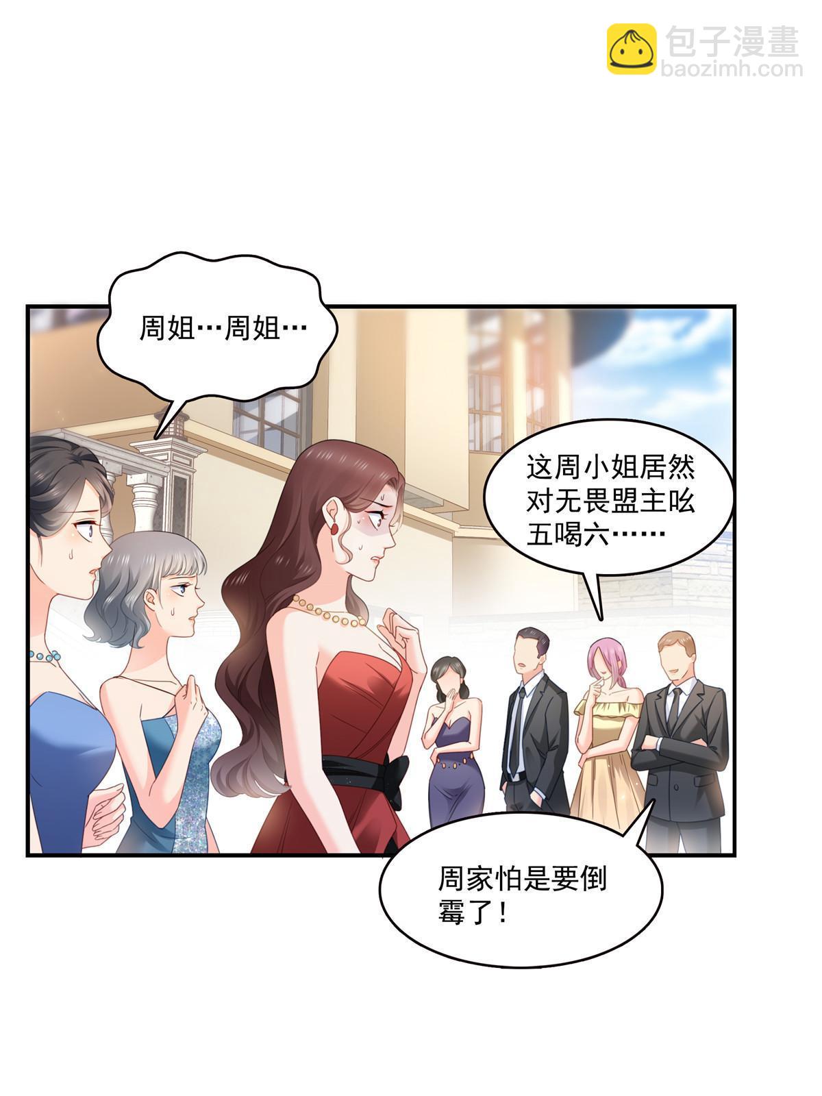 第324话 女为悦己者容嘛！-第327话