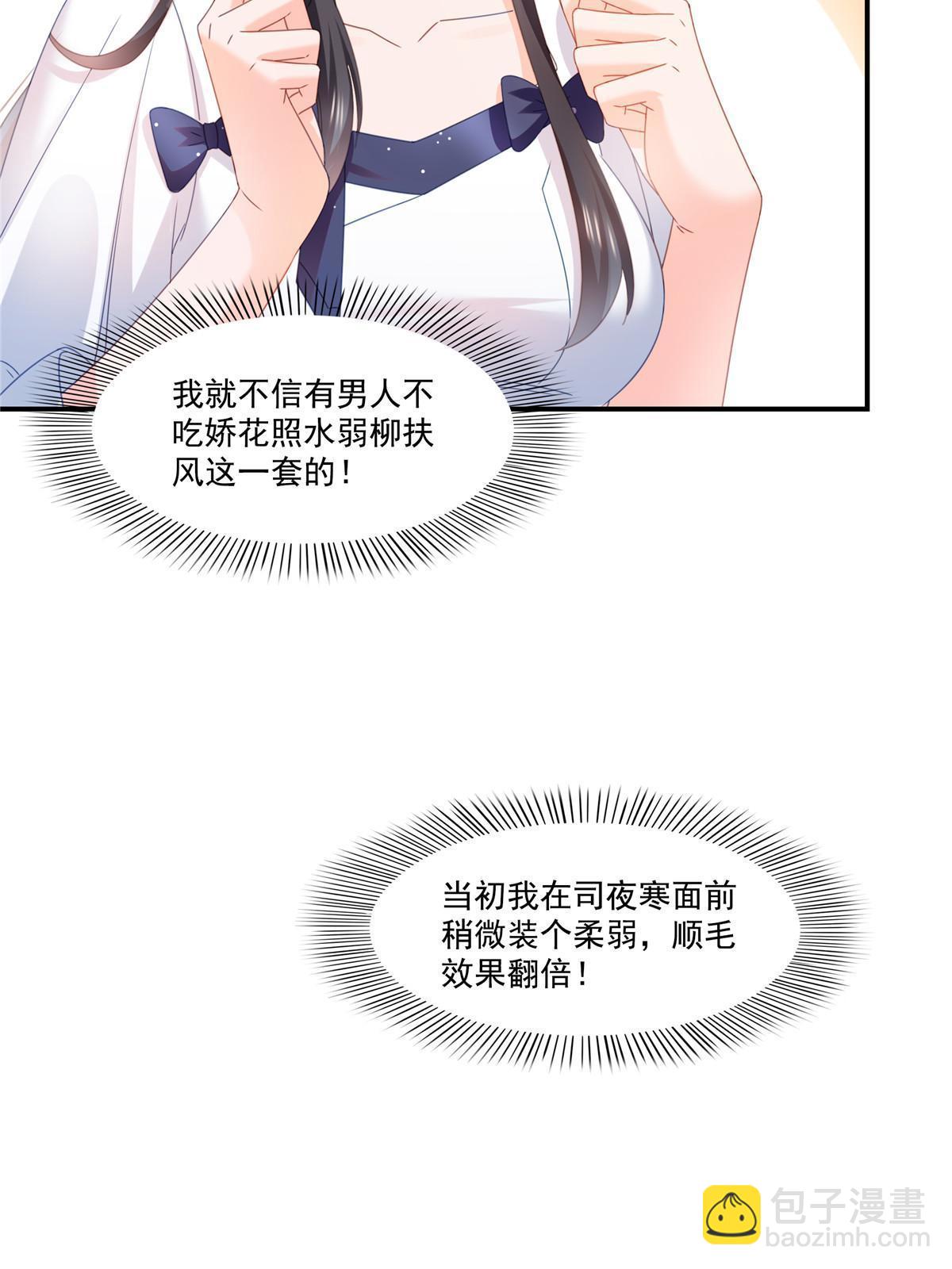 第324话 女为悦己者容嘛！-第327话