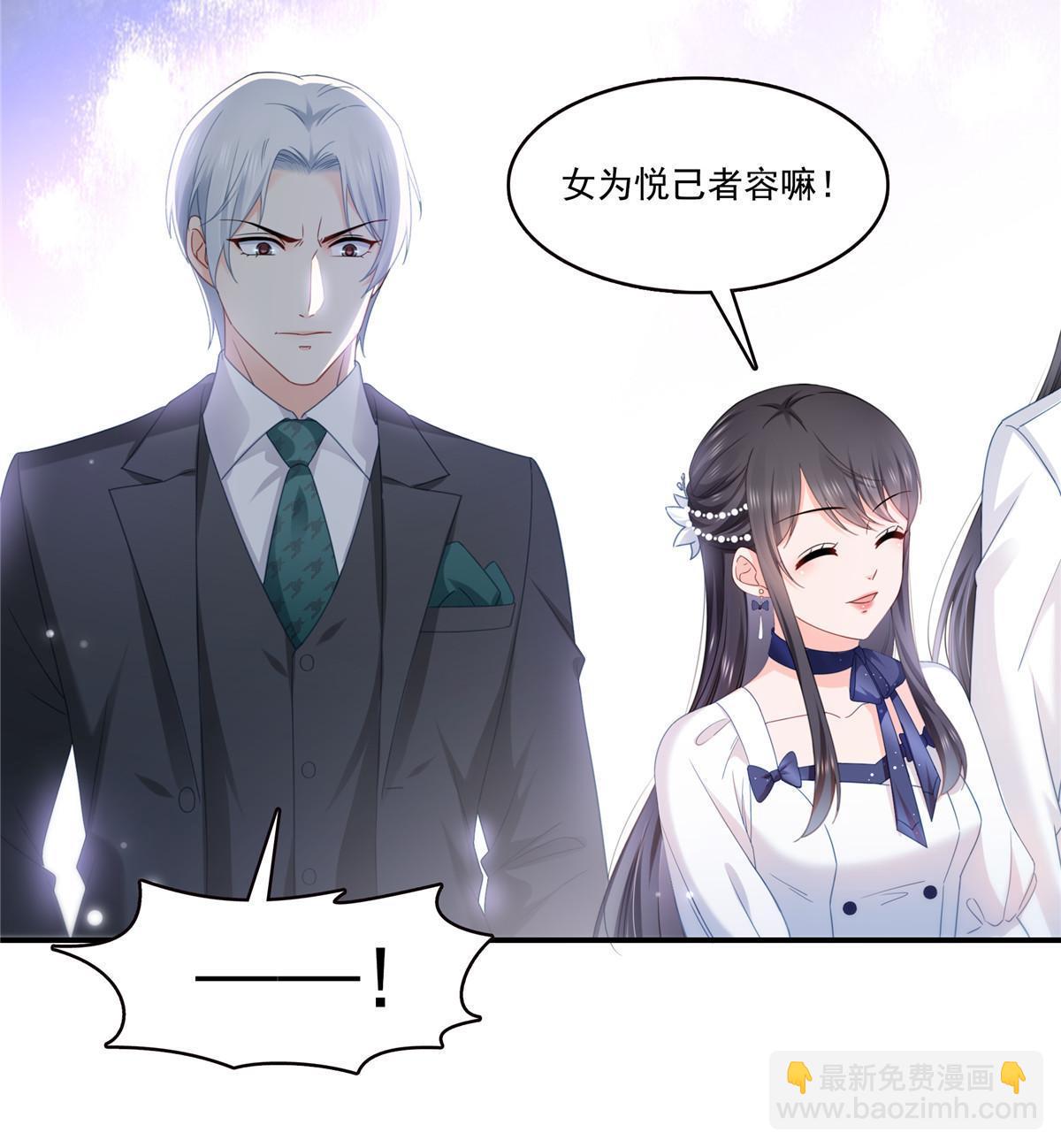 第324话 女为悦己者容嘛！-第327话