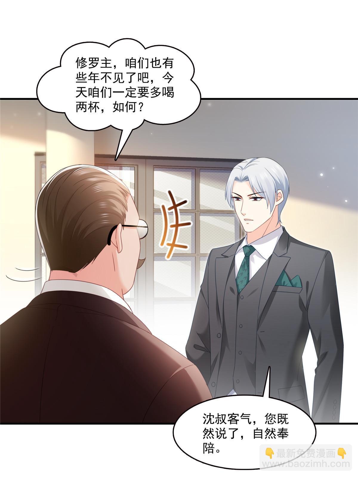 第324话 女为悦己者容嘛！-第327话