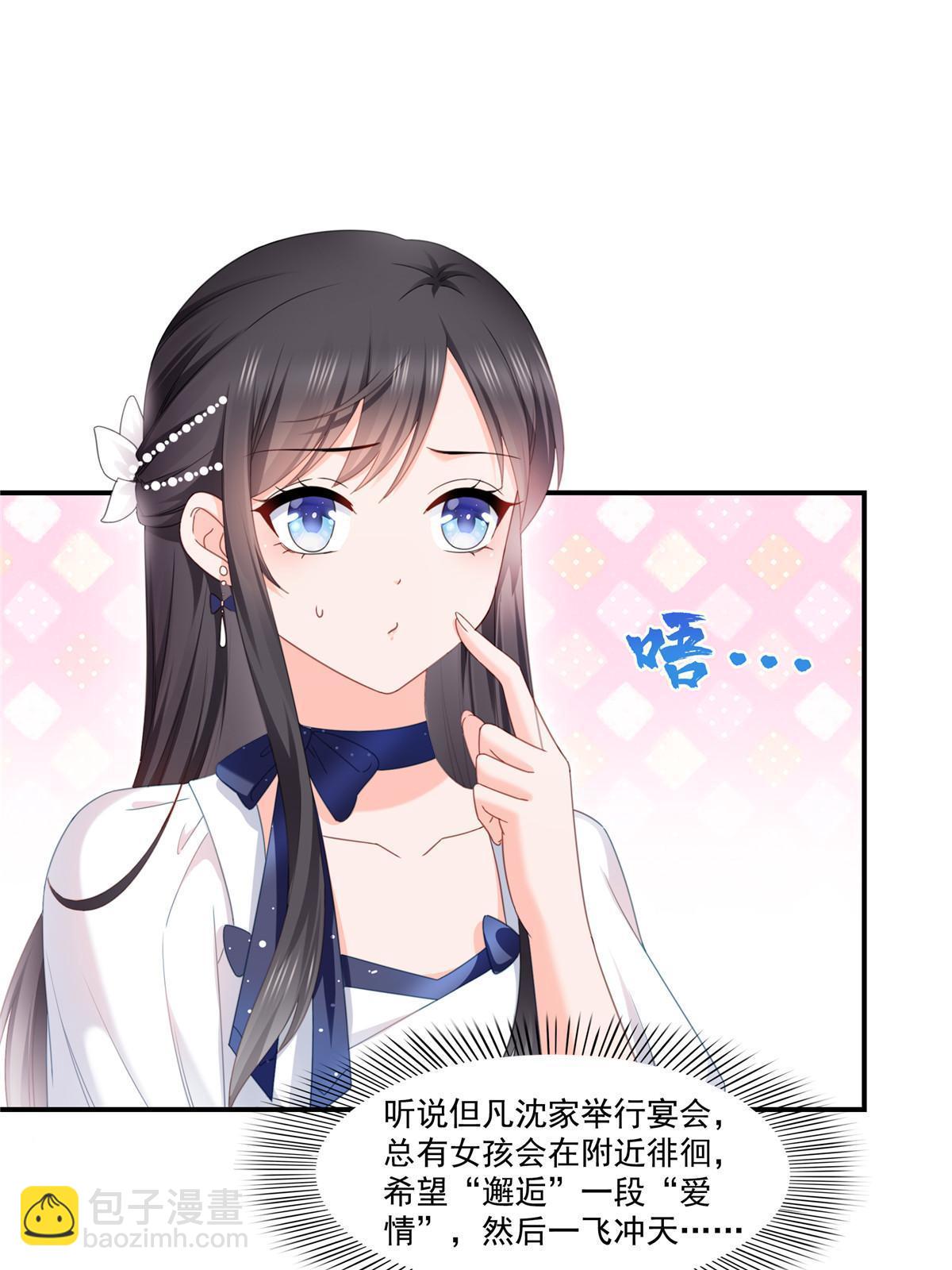 第324话 女为悦己者容嘛！-第327话