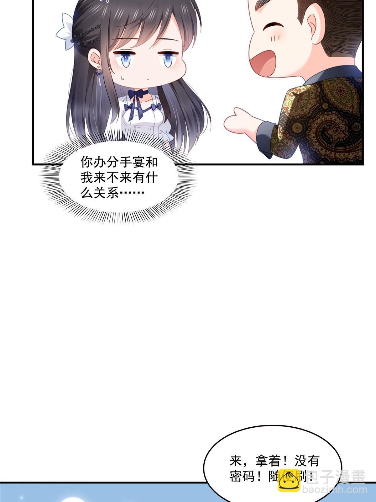 第324话 女为悦己者容嘛！-第327话