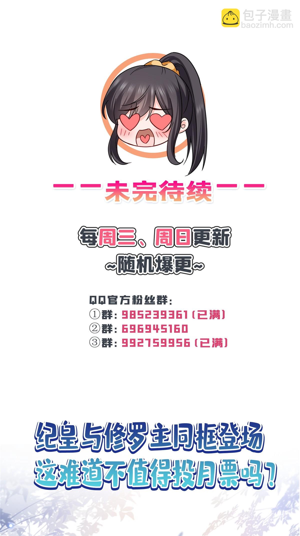 第324话 女为悦己者容嘛！-第327话