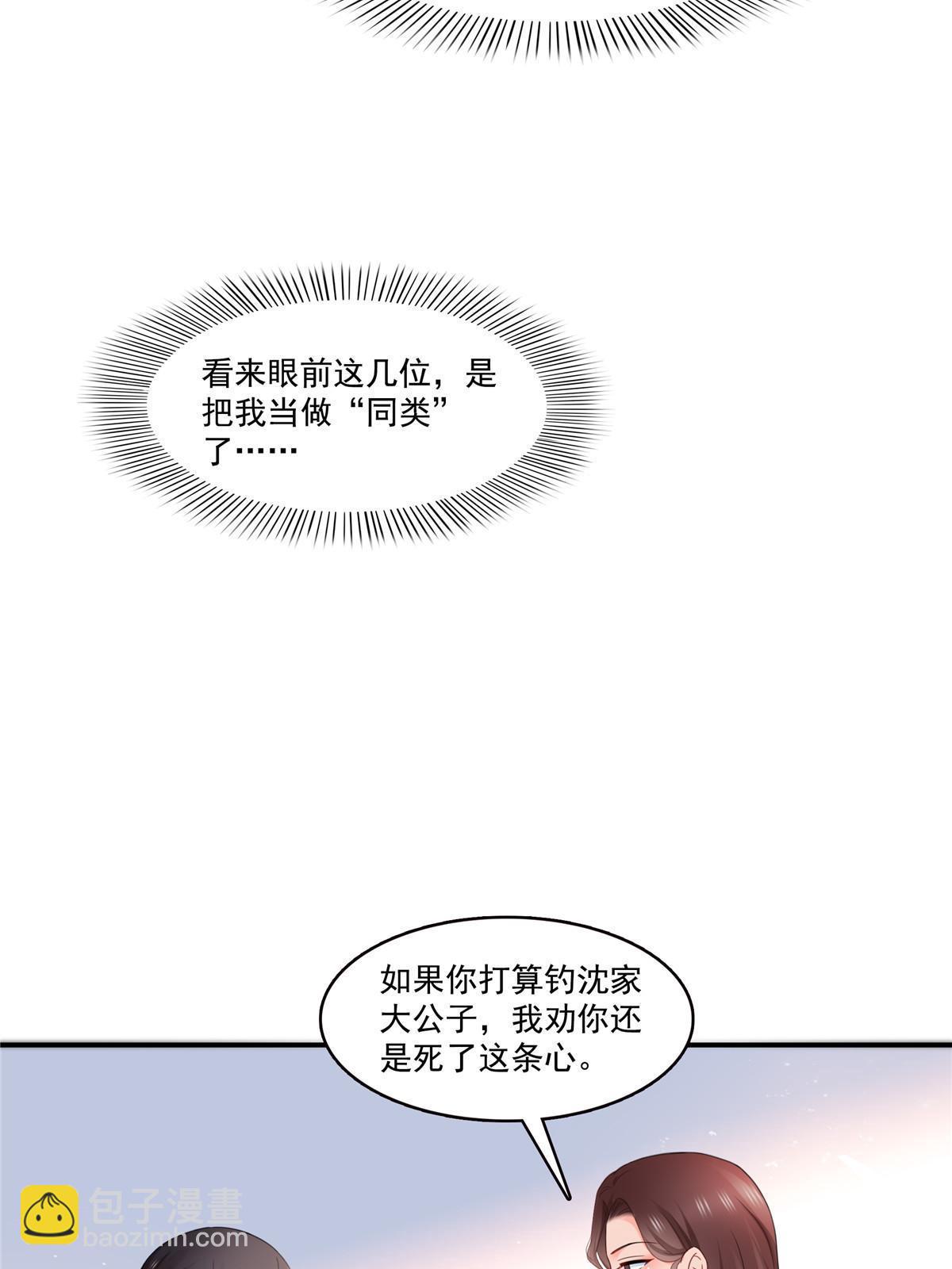 第324话 女为悦己者容嘛！-第327话
