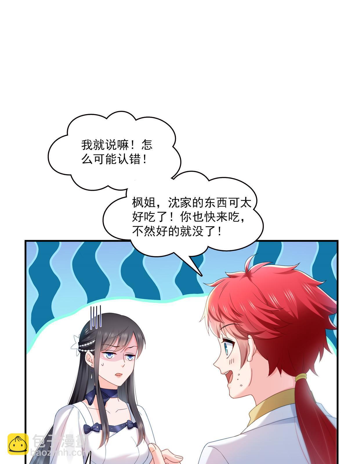 第326话 丢不起这个脸-第329话
