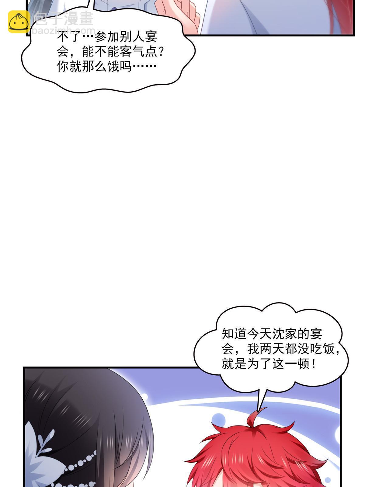 第326话 丢不起这个脸-第329话