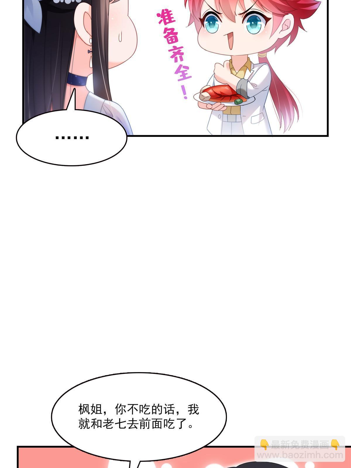 第326话 丢不起这个脸-第329话