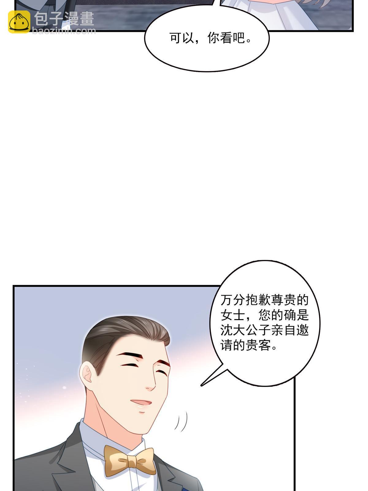 第326话 丢不起这个脸-第329话
