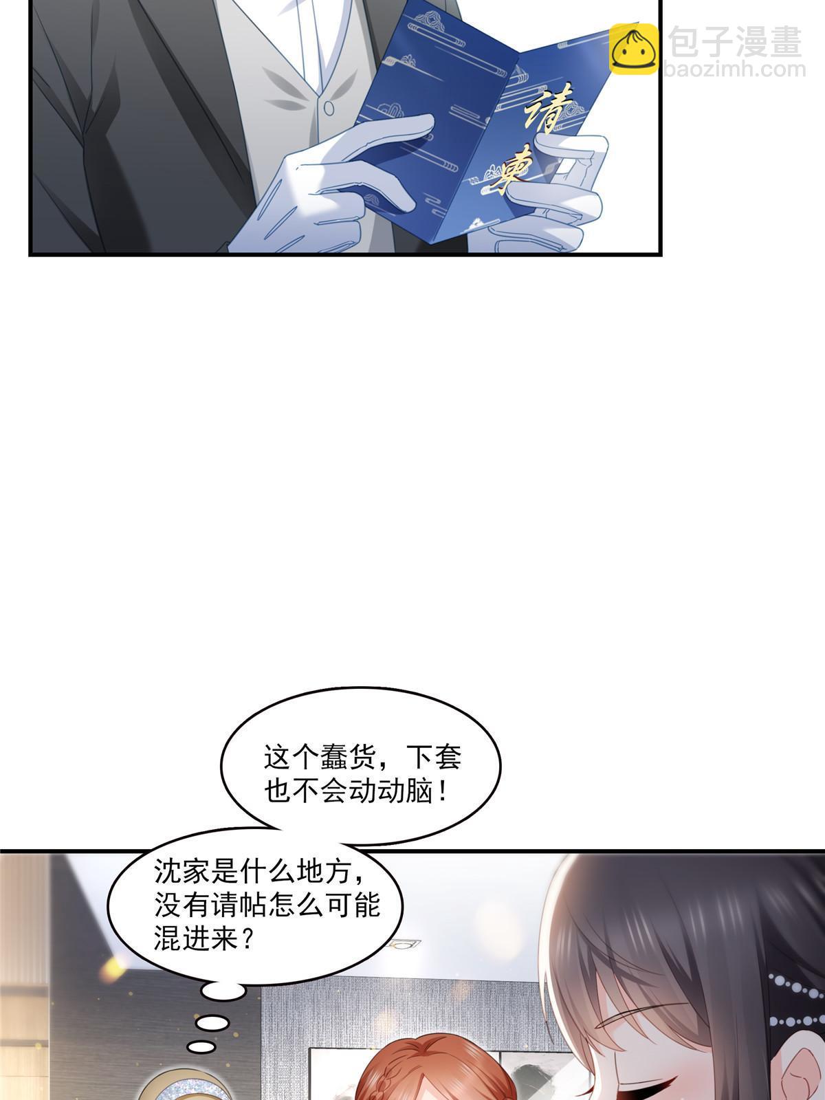 第326话 丢不起这个脸-第329话