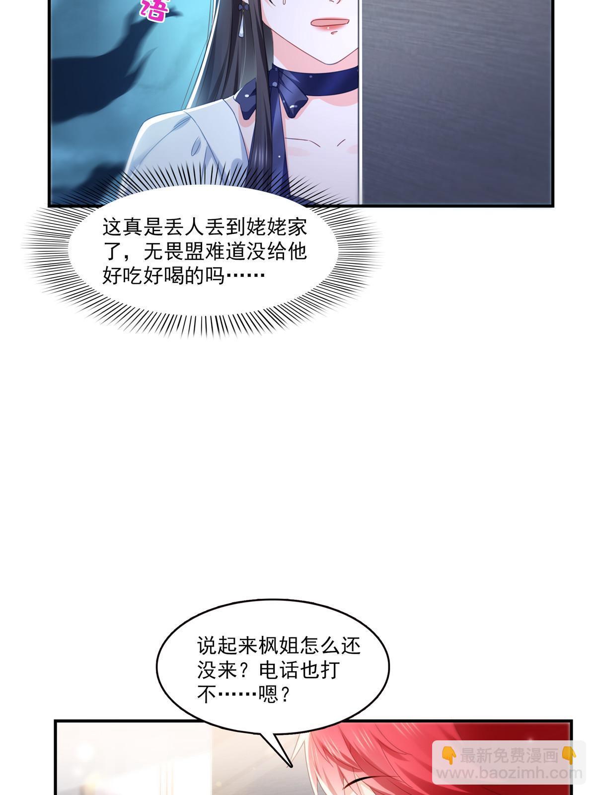 第326话 丢不起这个脸-第329话