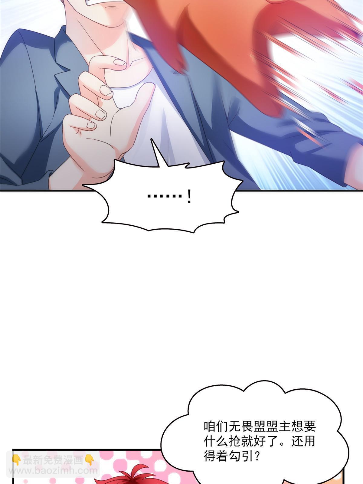 第328话 她是无畏盟盟主(1/2)-第331话