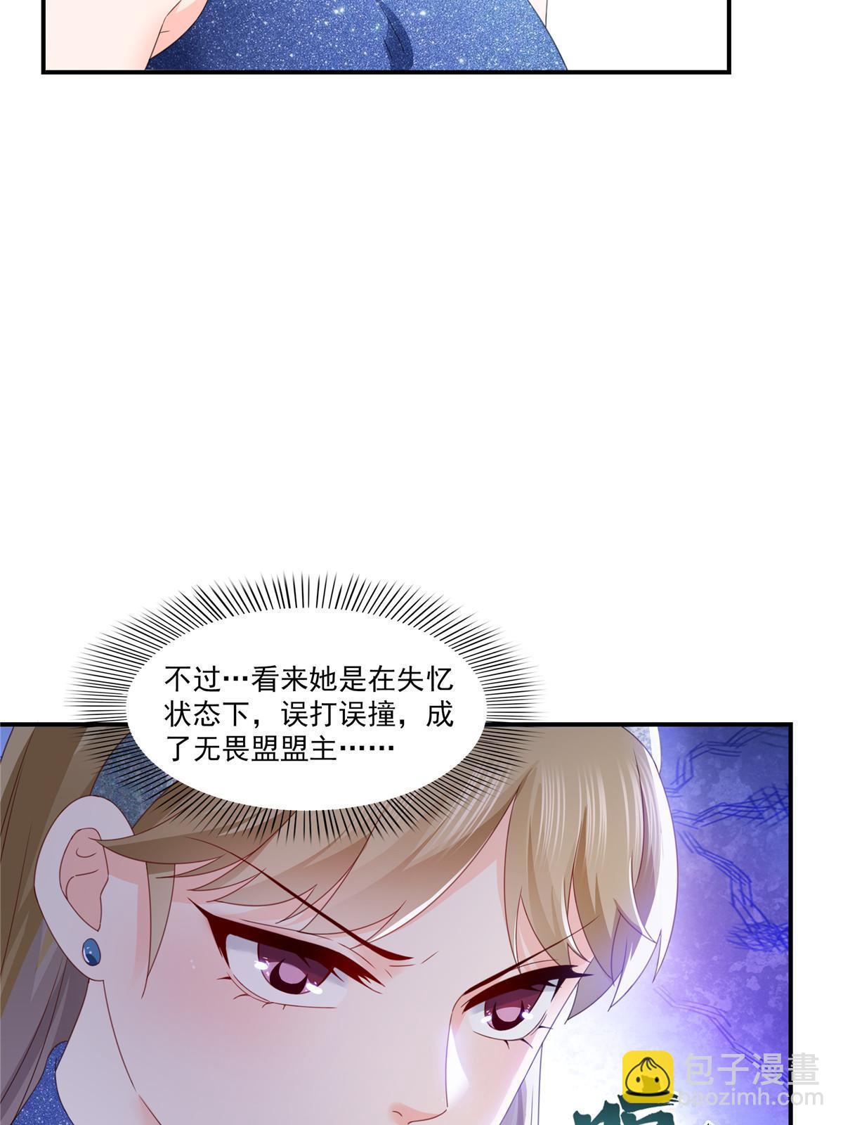 第328话 她是无畏盟盟主(1/2)-第331话