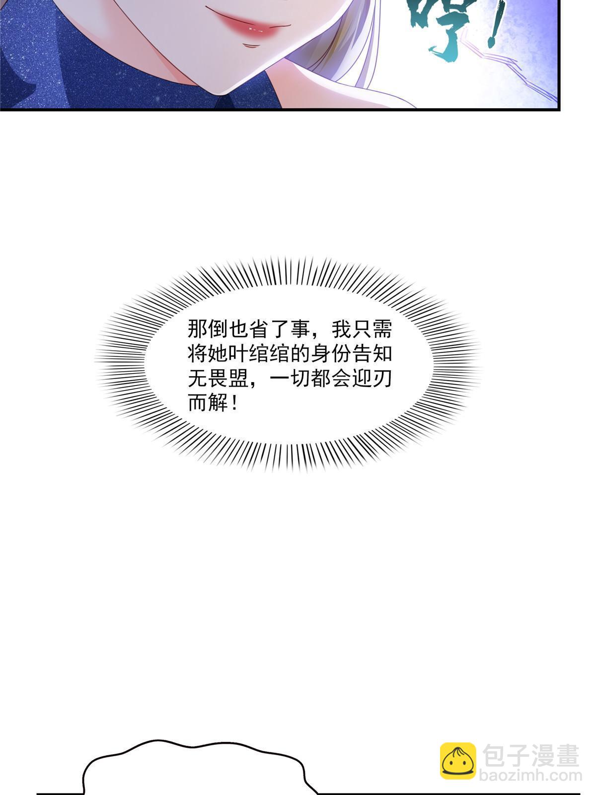 第328话 她是无畏盟盟主(1/2)-第331话
