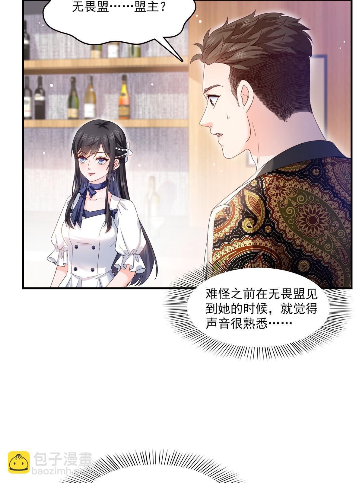 第328话 她是无畏盟盟主(1/2)-第331话