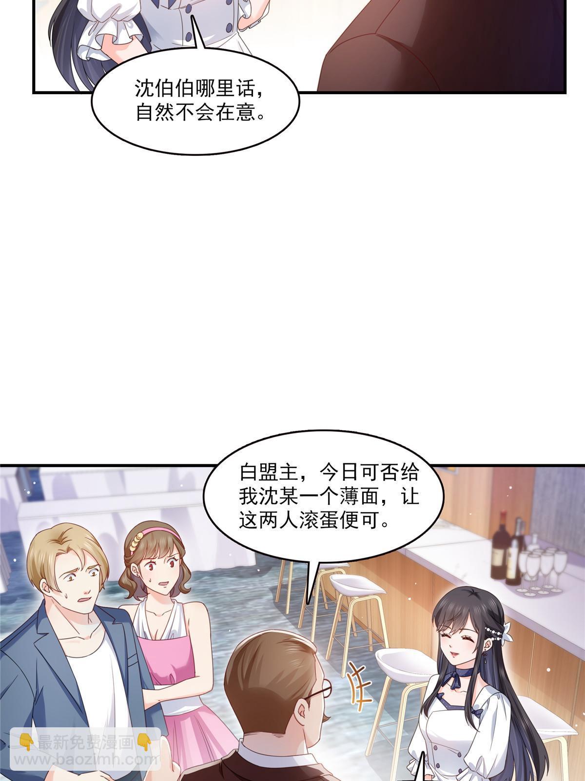 第328话 她是无畏盟盟主(1/2)-第331话