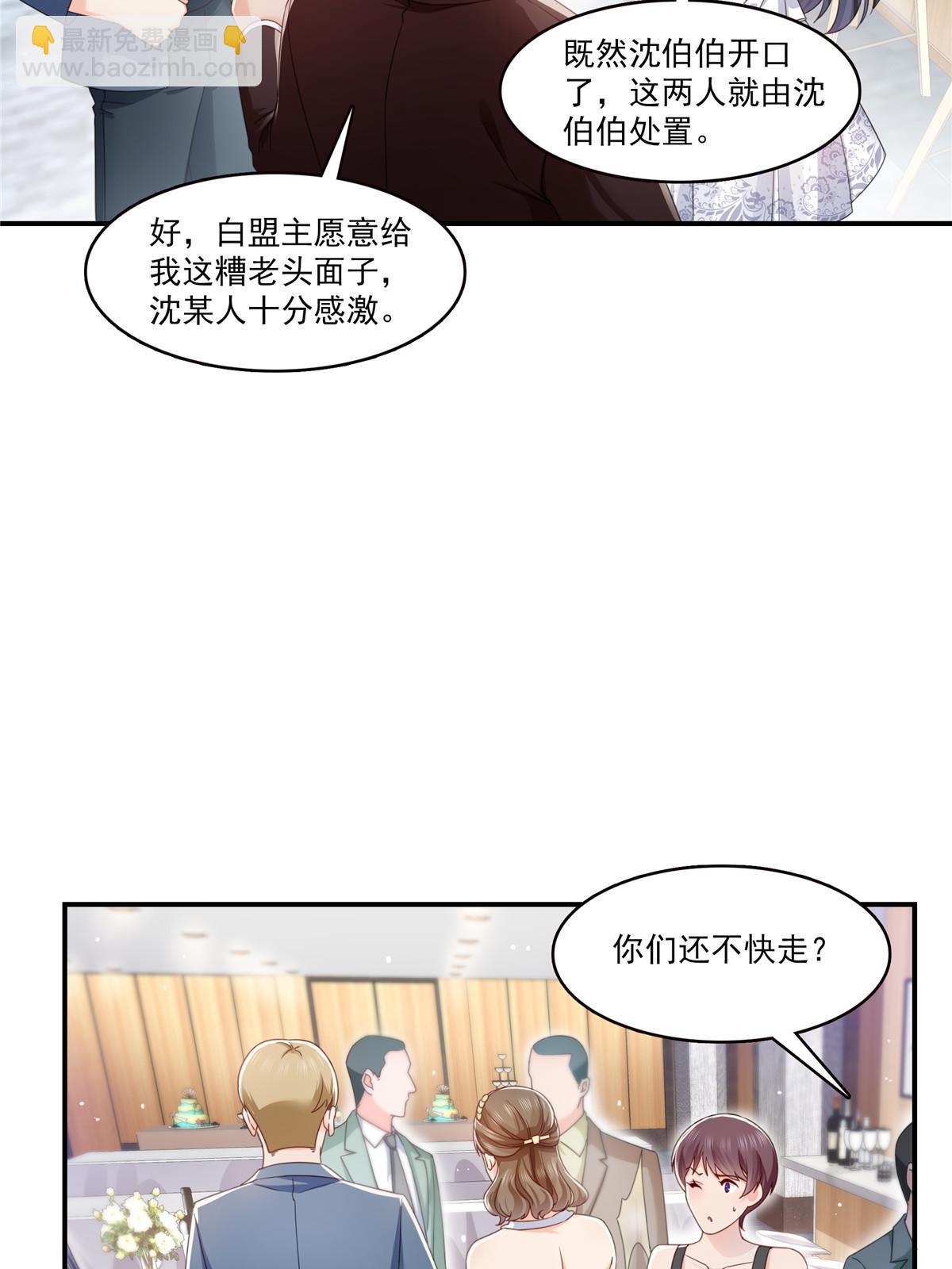 第328话 她是无畏盟盟主(1/2)-第331话