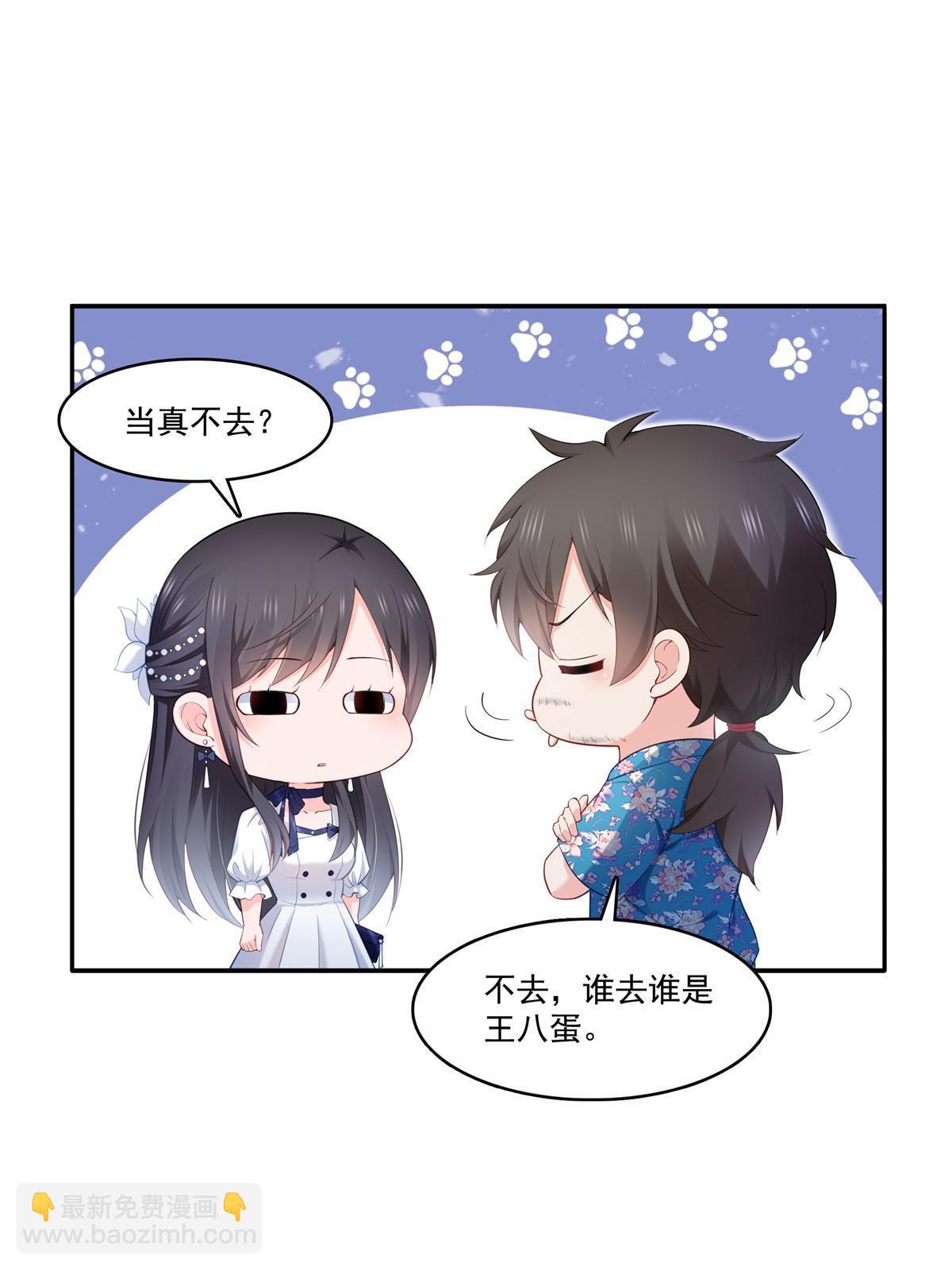 第330话 因为你是我的未婚妻(1/2)-第333话