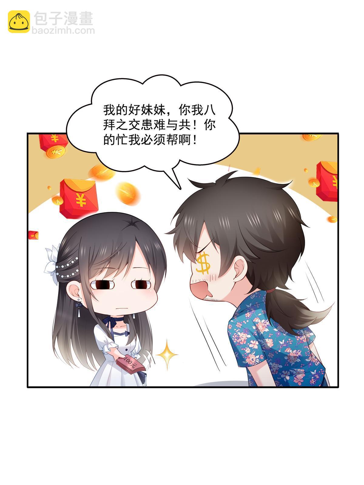 第330话 因为你是我的未婚妻(1/2)-第333话