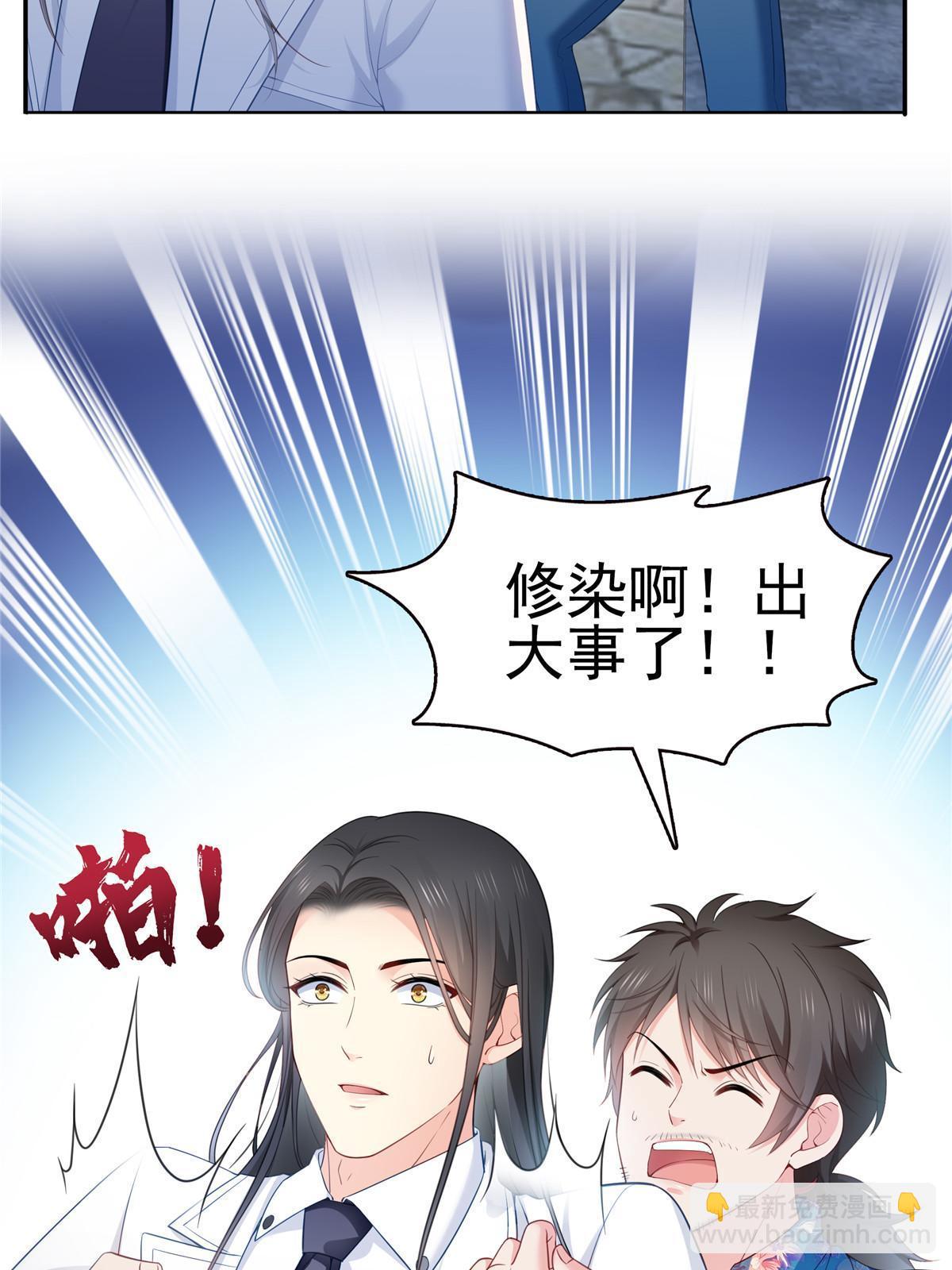 第330话 因为你是我的未婚妻(1/2)-第333话