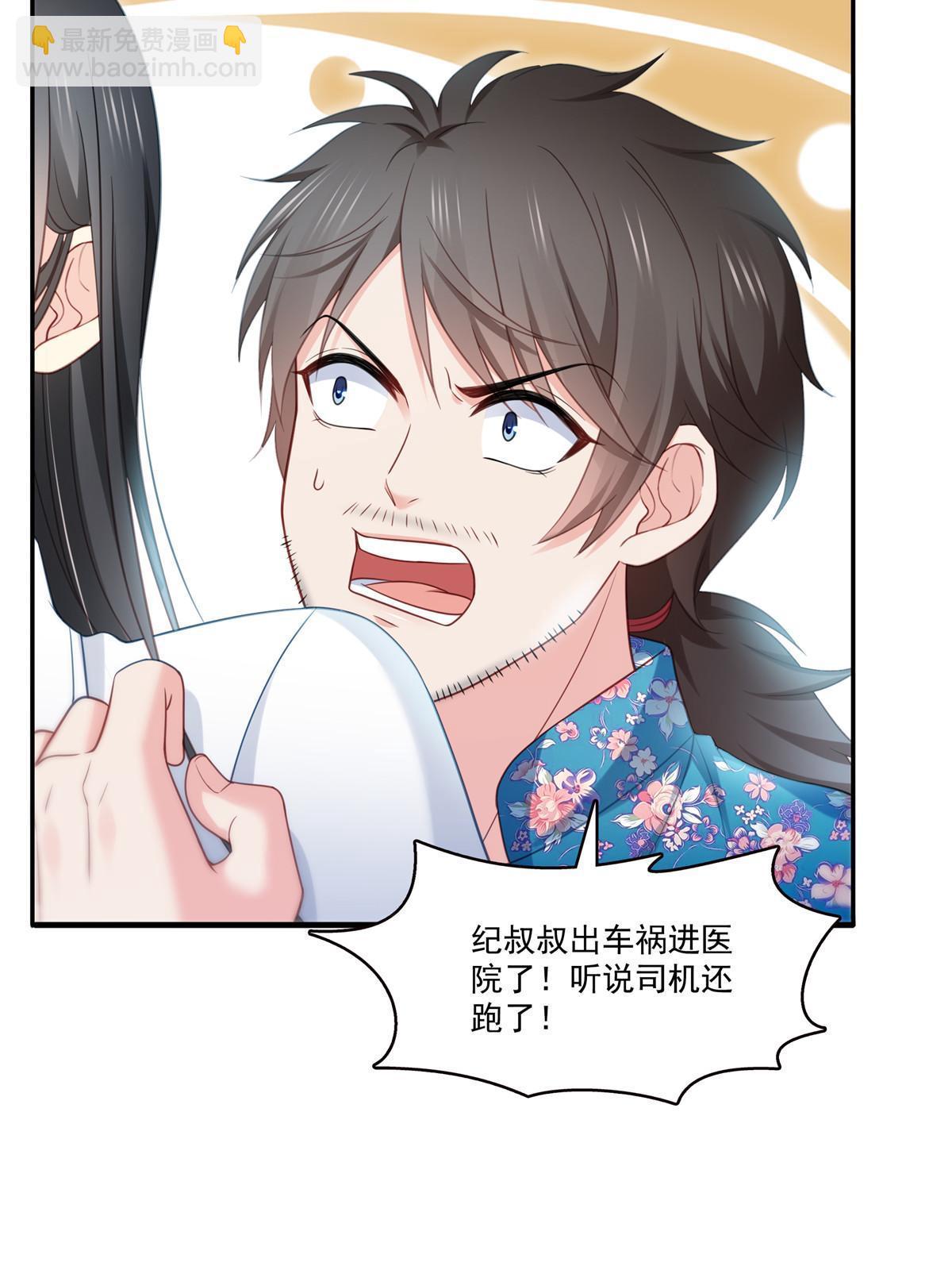 第330话 因为你是我的未婚妻(1/2)-第333话