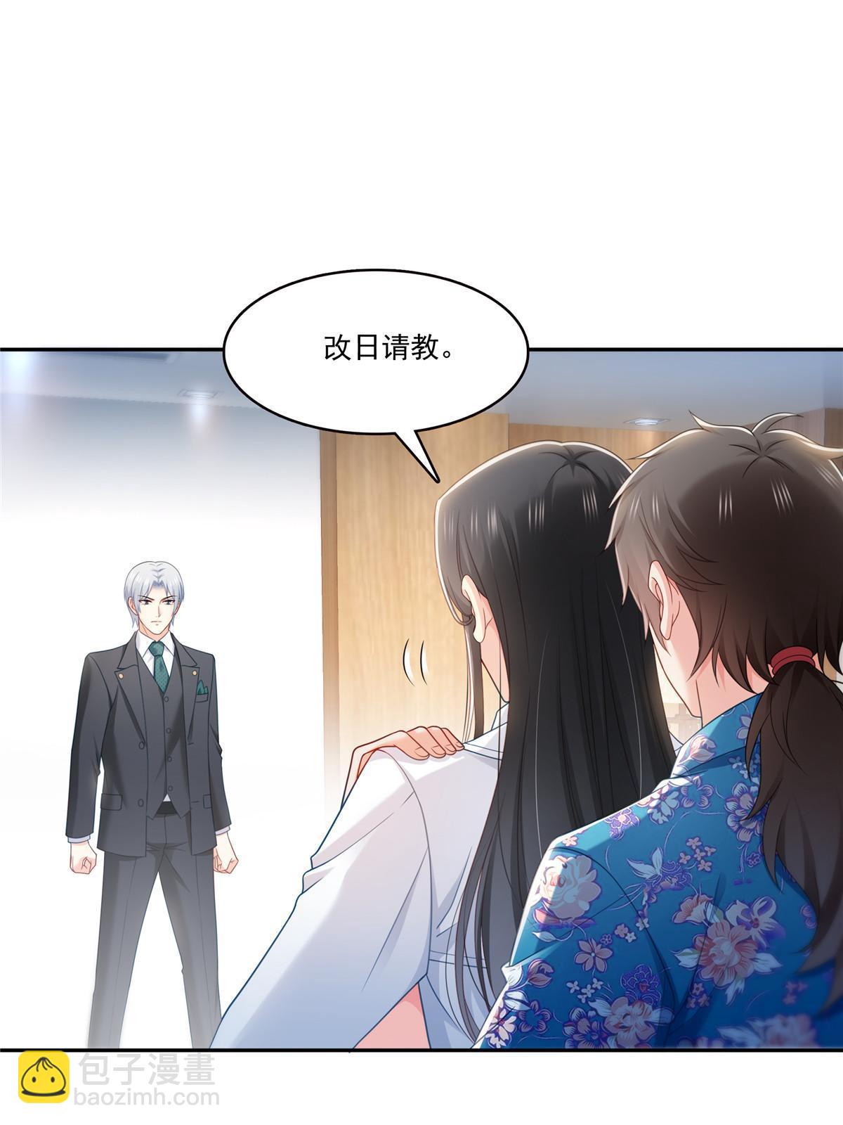 第330话 因为你是我的未婚妻(1/2)-第333话