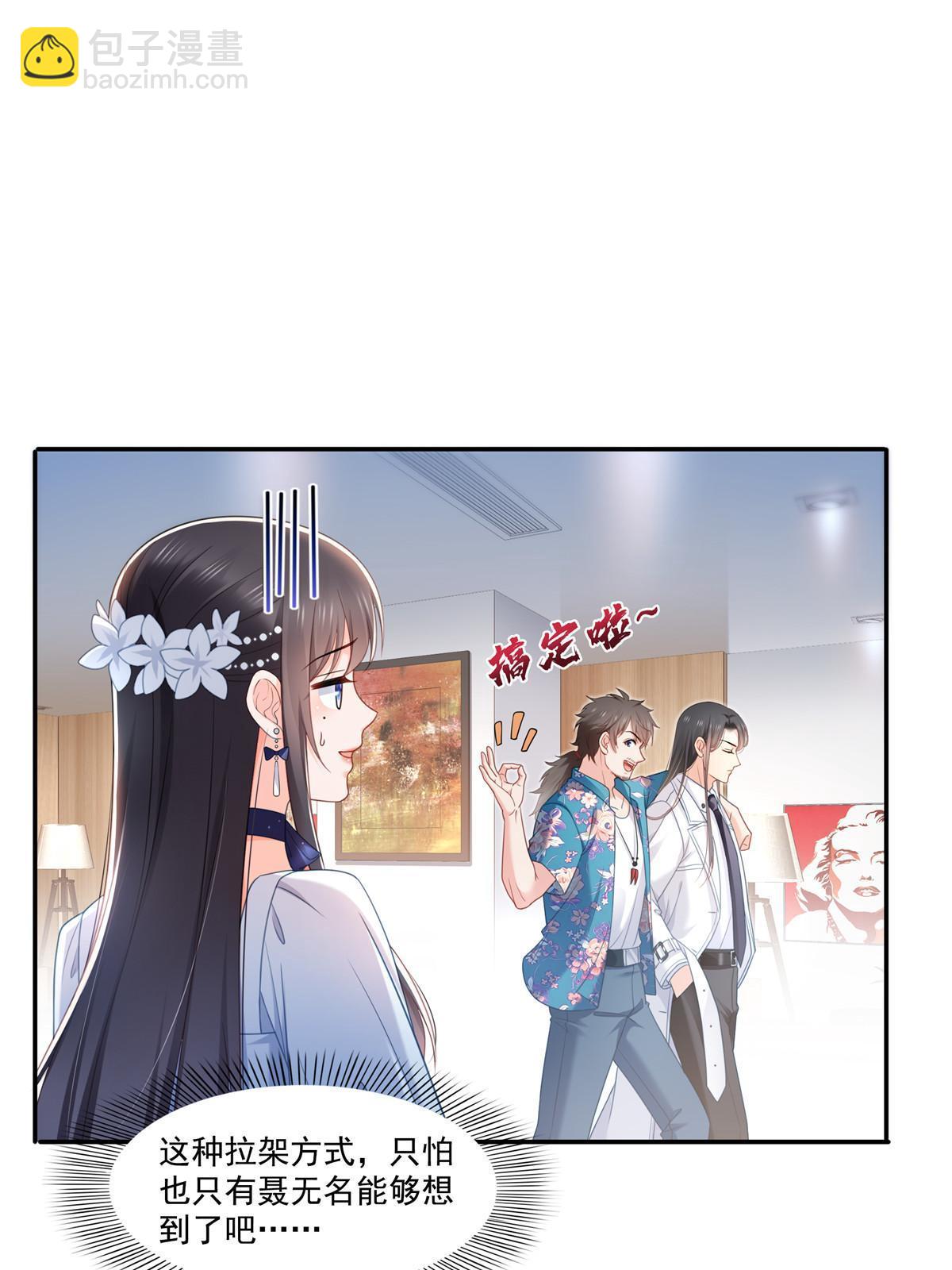 第330话 因为你是我的未婚妻(1/2)-第333话
