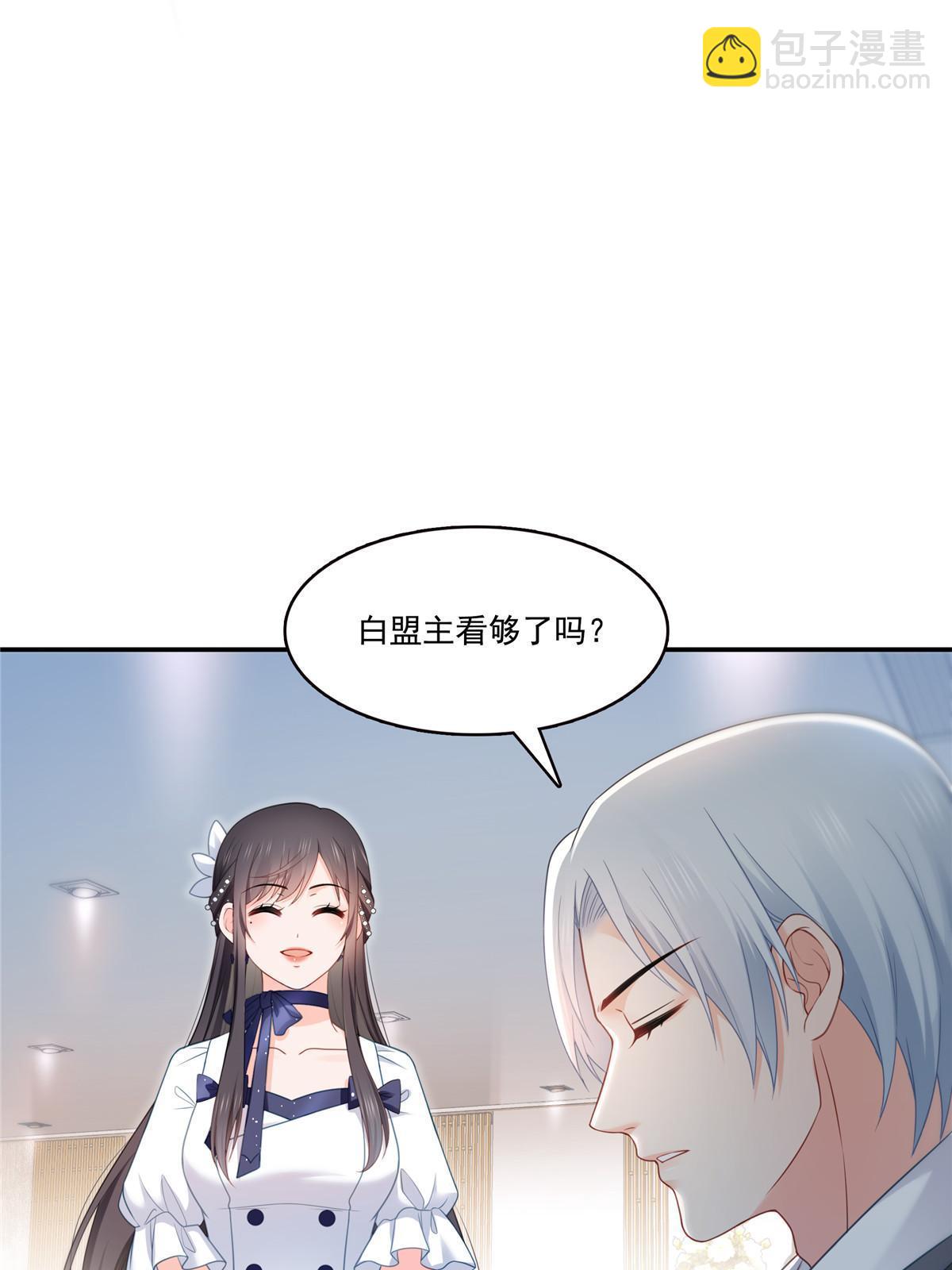 第330话 因为你是我的未婚妻(1/2)-第333话