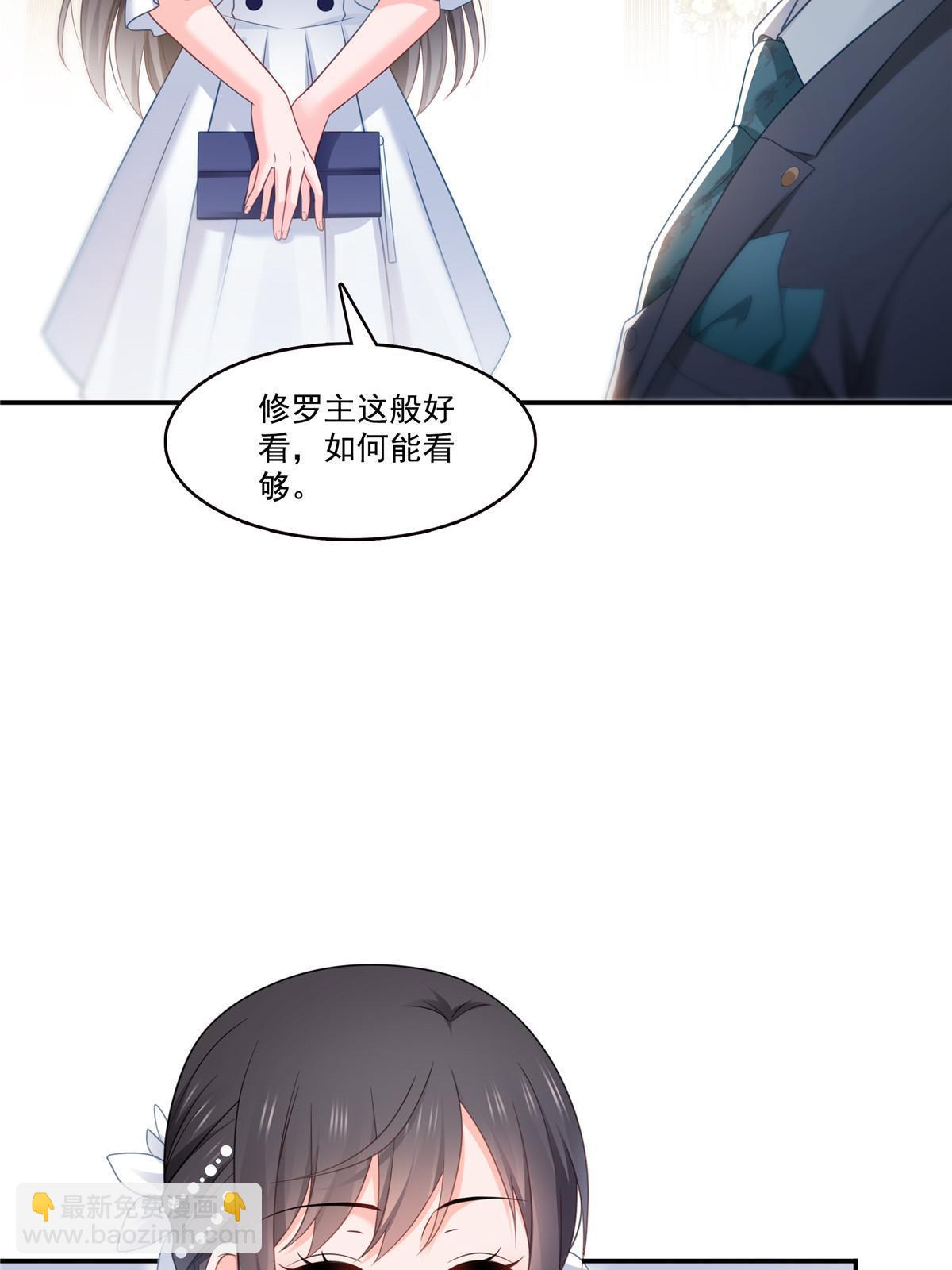 第330话 因为你是我的未婚妻(1/2)-第333话