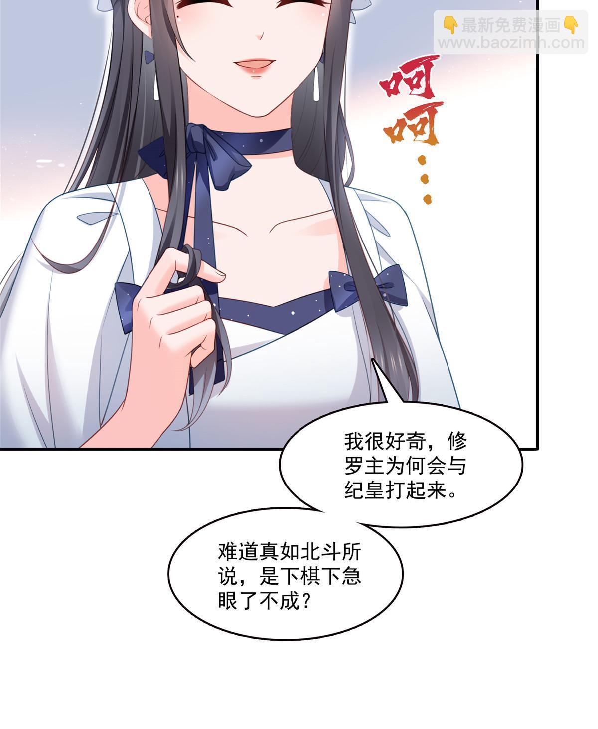第330话 因为你是我的未婚妻(1/2)-第333话