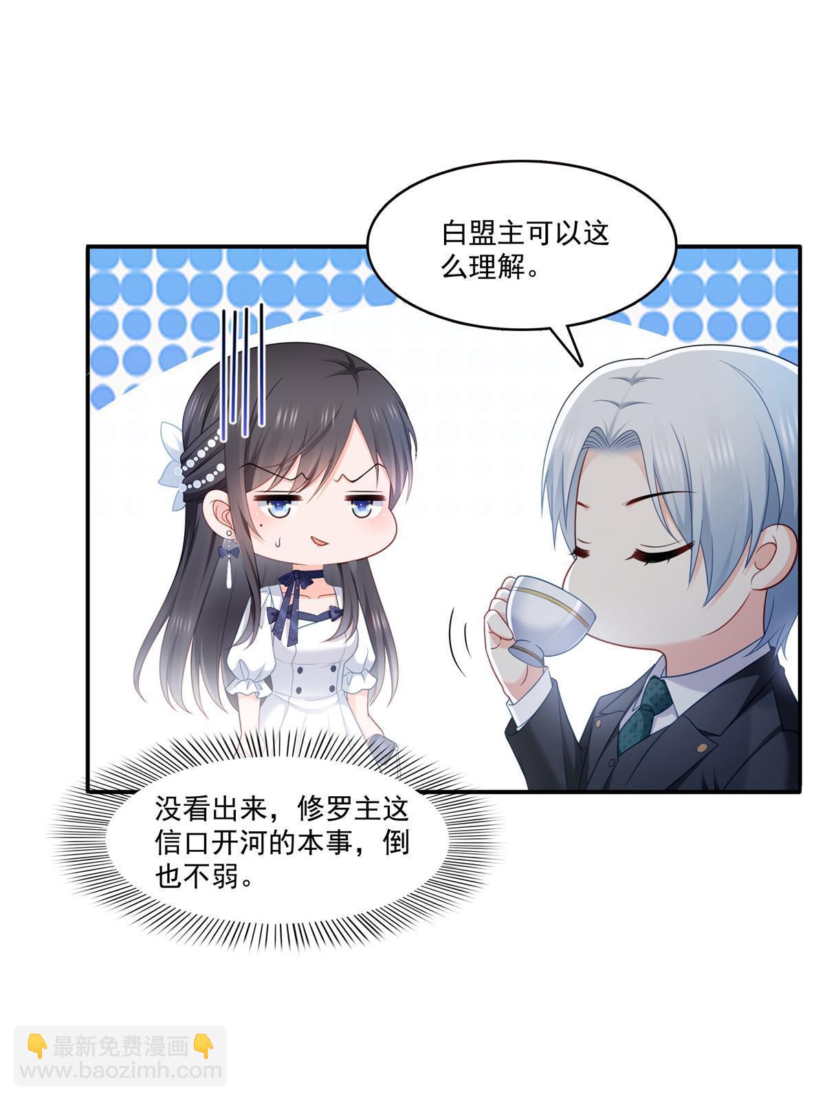 第330话 因为你是我的未婚妻(1/2)-第333话