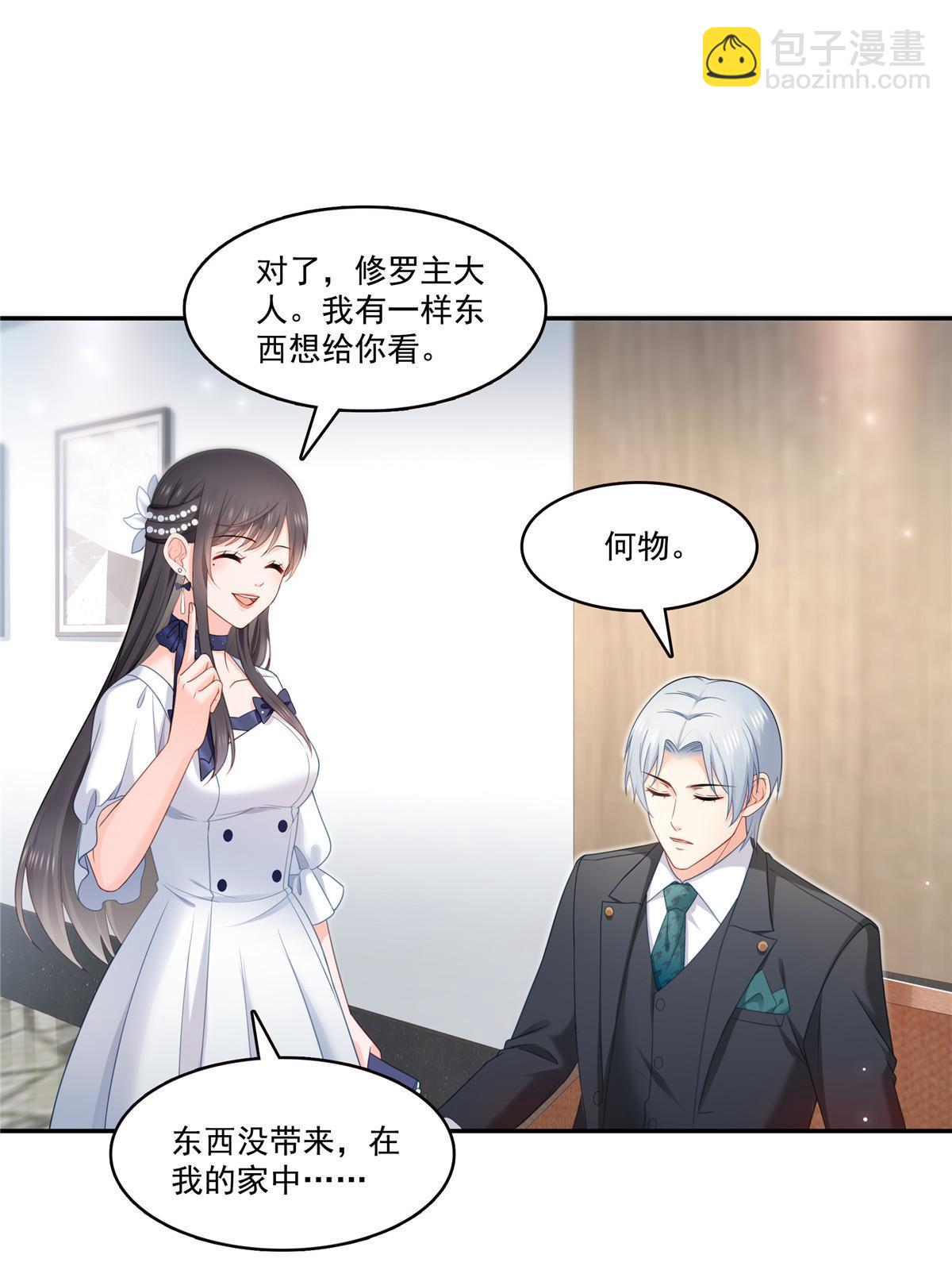 第330话 因为你是我的未婚妻(1/2)-第333话
