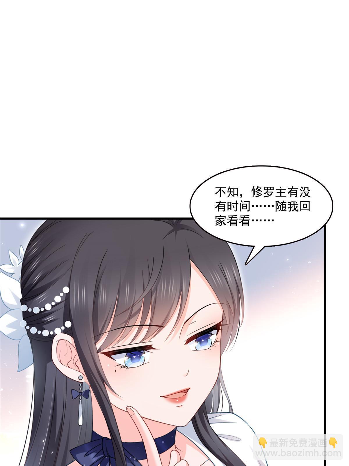 第330话 因为你是我的未婚妻(1/2)-第333话