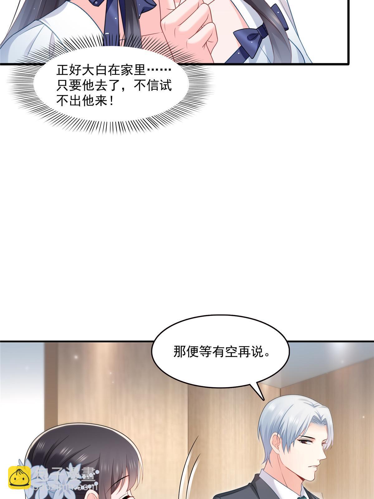 第330话 因为你是我的未婚妻(1/2)-第333话