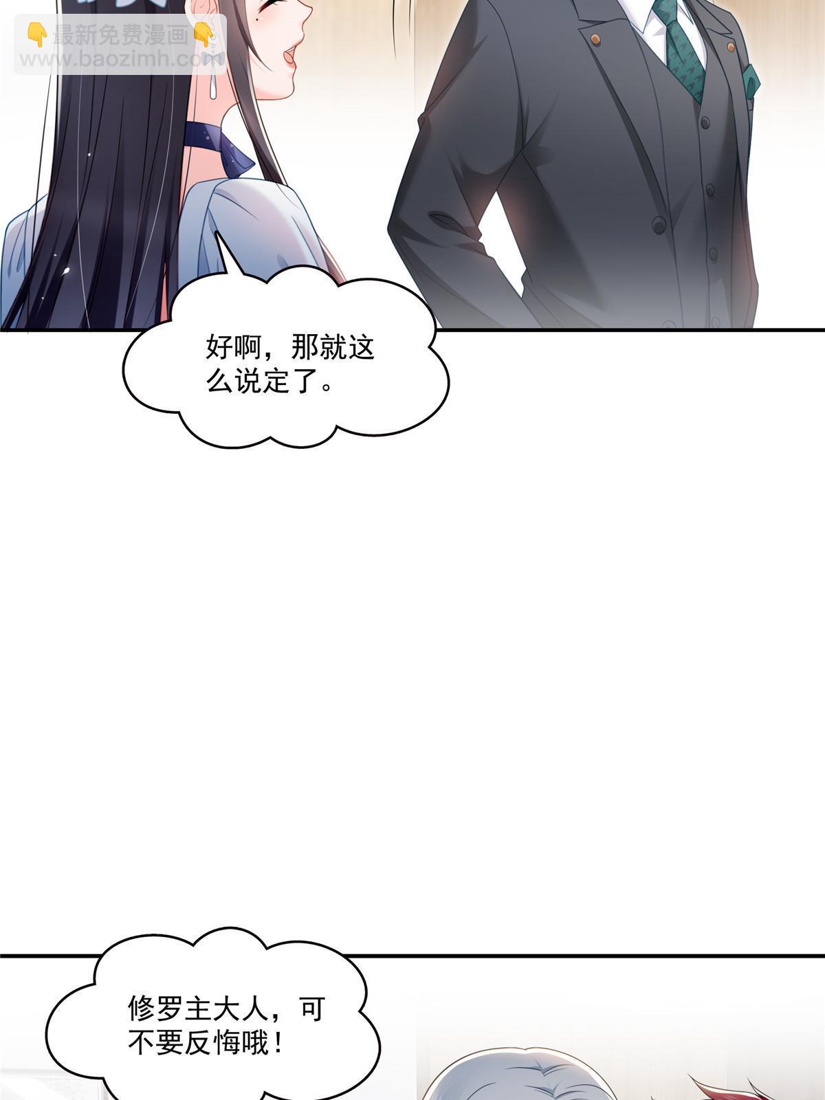 第330话 因为你是我的未婚妻(1/2)-第333话