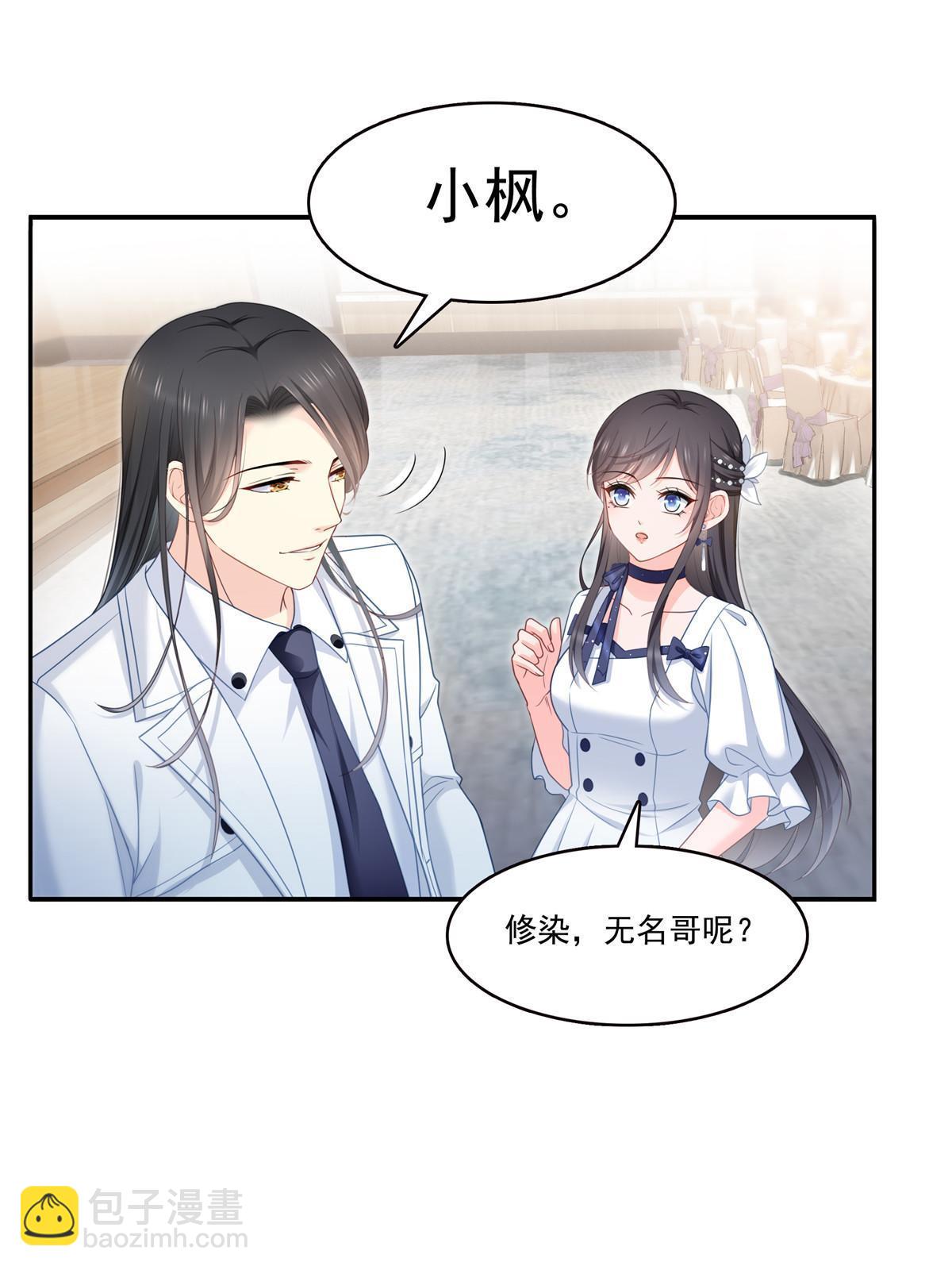 第330话 因为你是我的未婚妻(1/2)-第333话