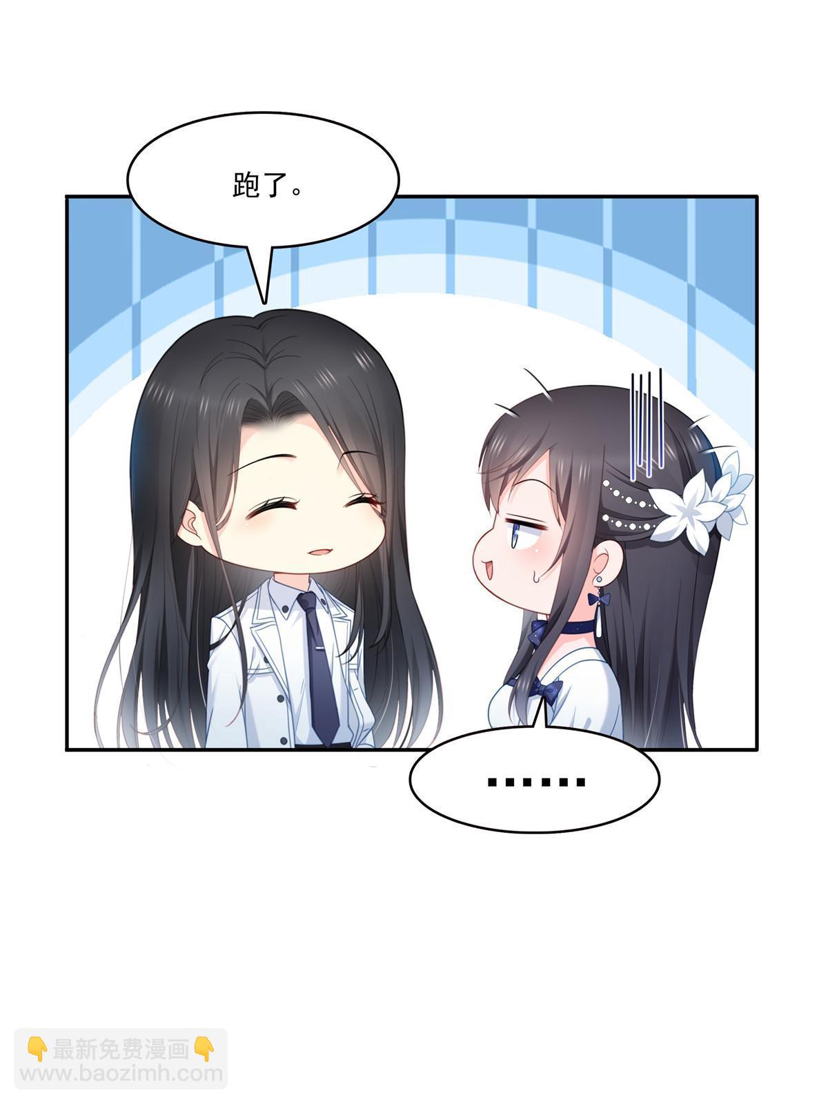 第330话 因为你是我的未婚妻(1/2)-第333话