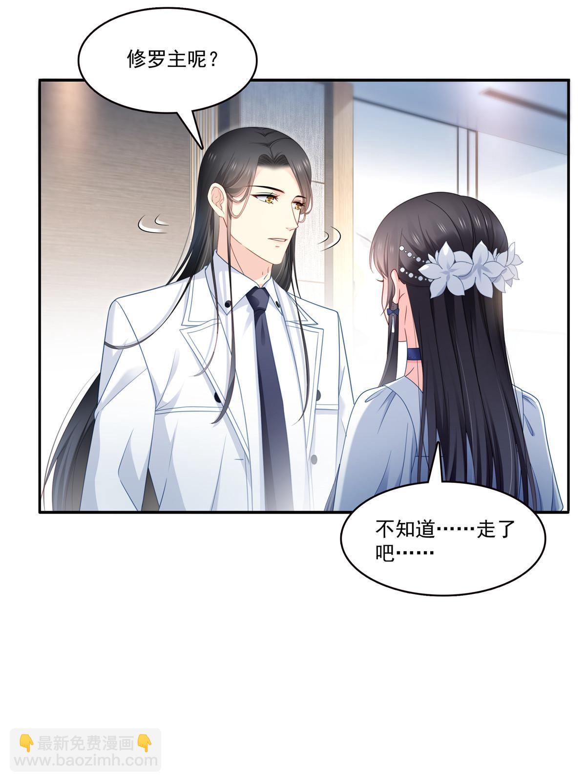 第330话 因为你是我的未婚妻(1/2)-第333话