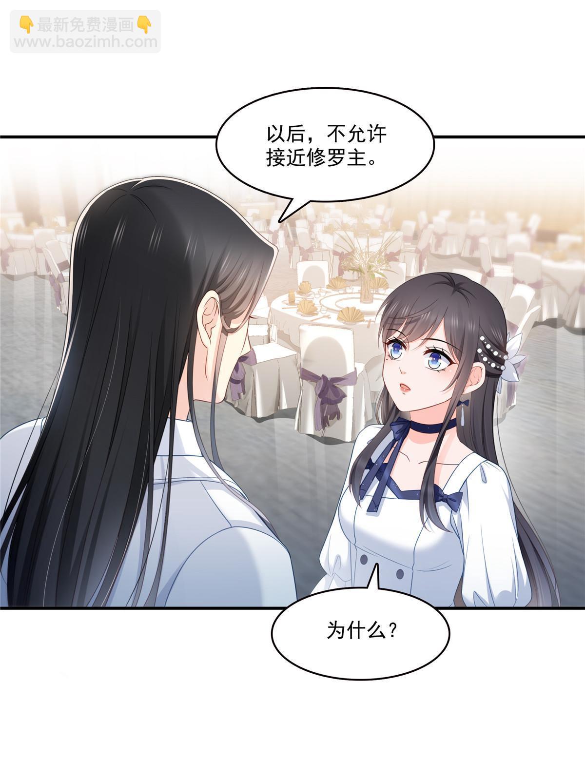 第330话 因为你是我的未婚妻(1/2)-第333话